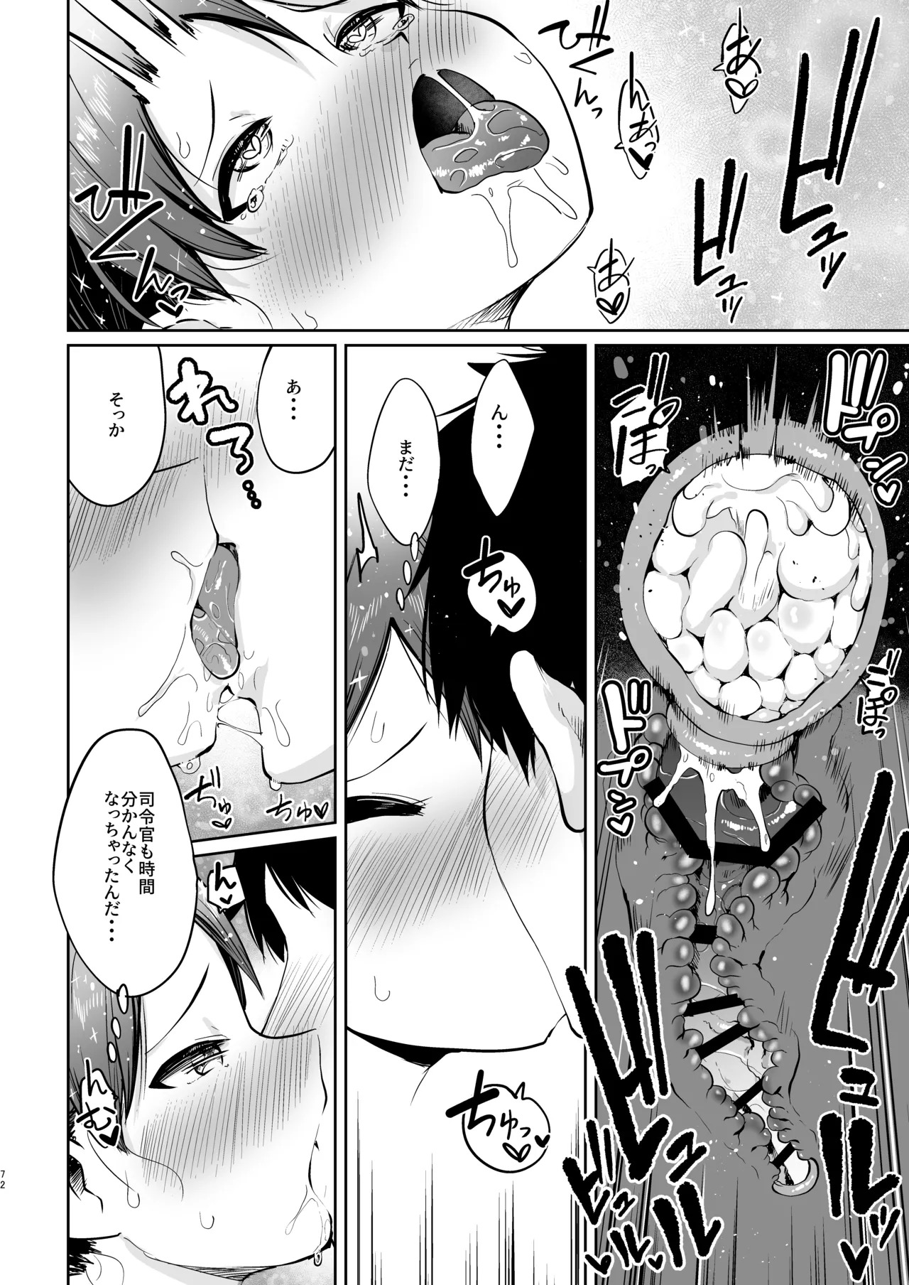 (C101) [Owakari Itadaketa darou ka (Umiyamasoze)] Shikinami Fuyugomori丨Shikinami Winter Hibernation (Kantai Collection -KanColle-) [Digital] - Page 69