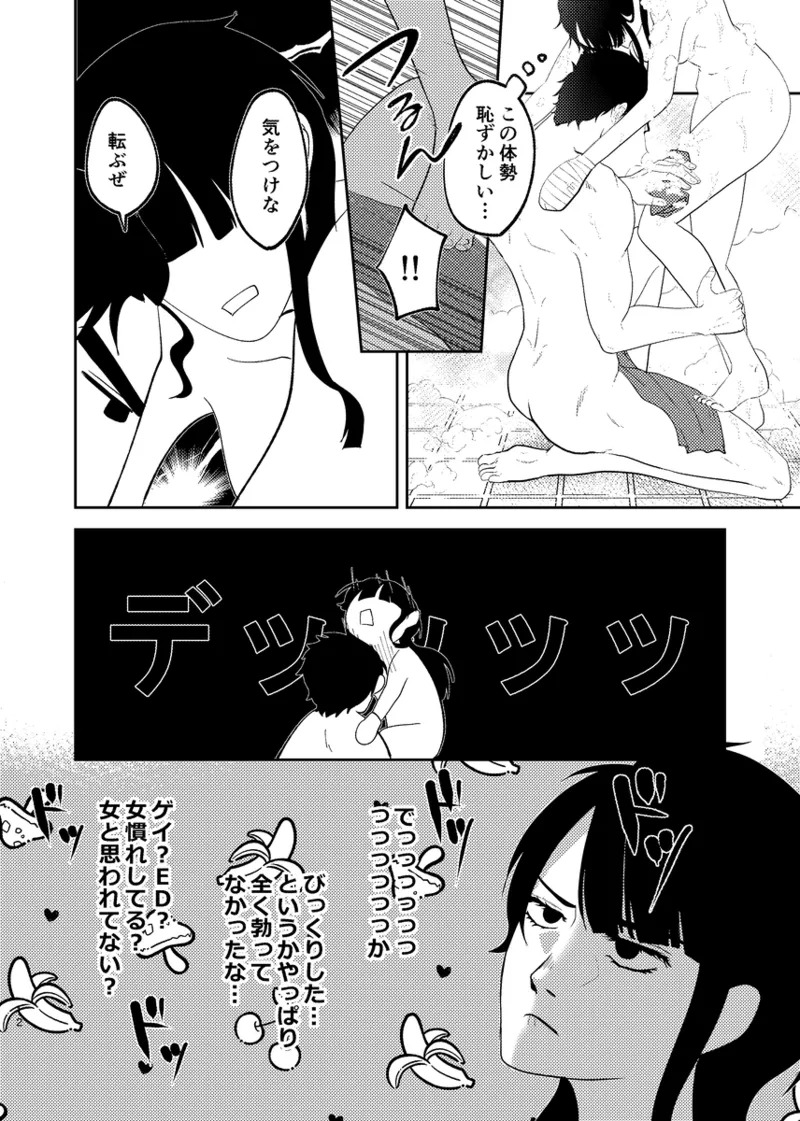 [Ki dzu nasu)Sensha jānai no! ?(JoJo's Bizarre Adventure) - Page 12