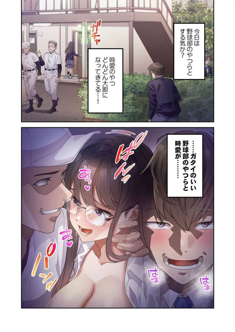 おこぼれタイムストップ～時間停止に抗えた俺は…～ [ページ欠落] [フルカラー] - Page 11