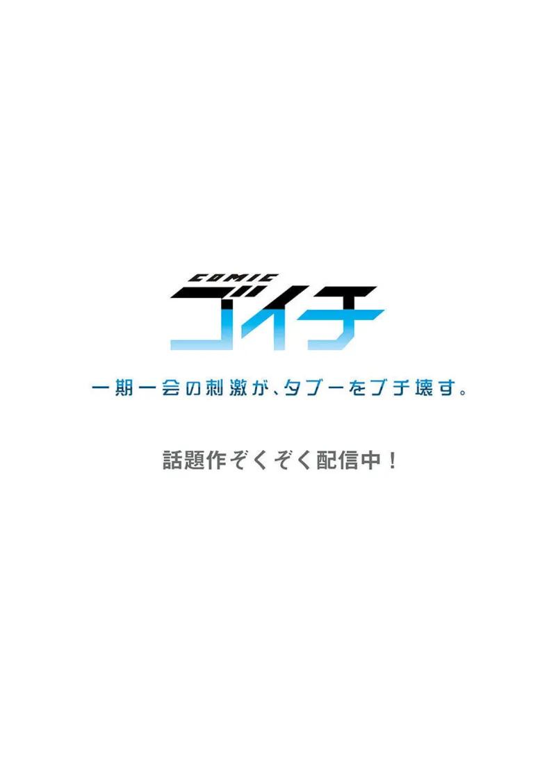 おこぼれタイムストップ～時間停止に抗えた俺は…～ [ページ欠落] [フルカラー] - Page 26
