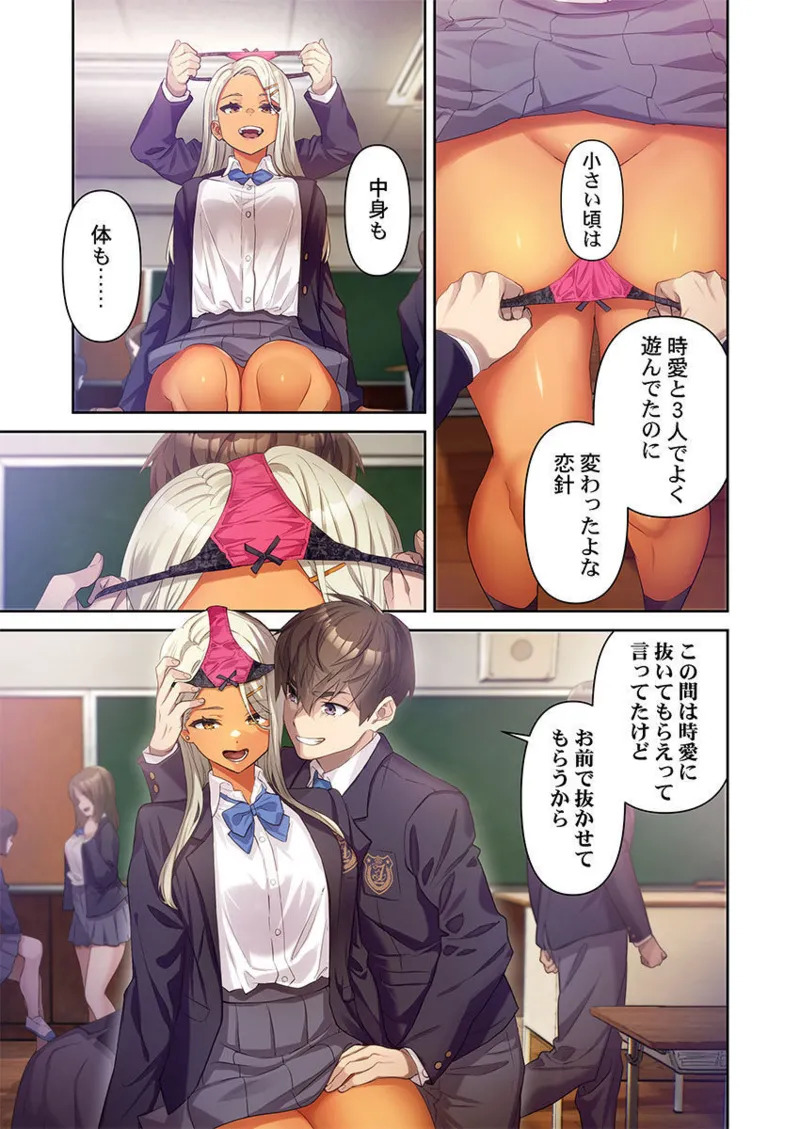 おこぼれタイムストップ～時間停止に抗えた俺は…～ [ページ欠落] [フルカラー] - Page 37