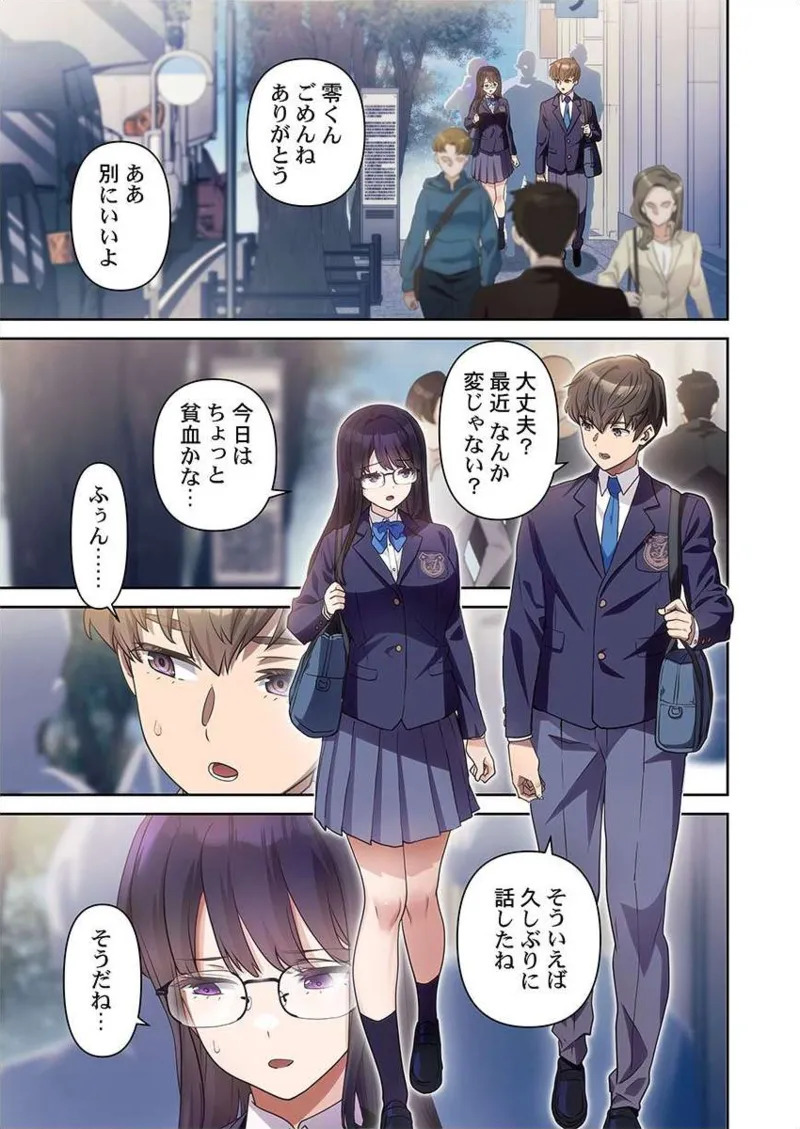 おこぼれタイムストップ～時間停止に抗えた俺は…～ [ページ欠落] [フルカラー] - Page 39