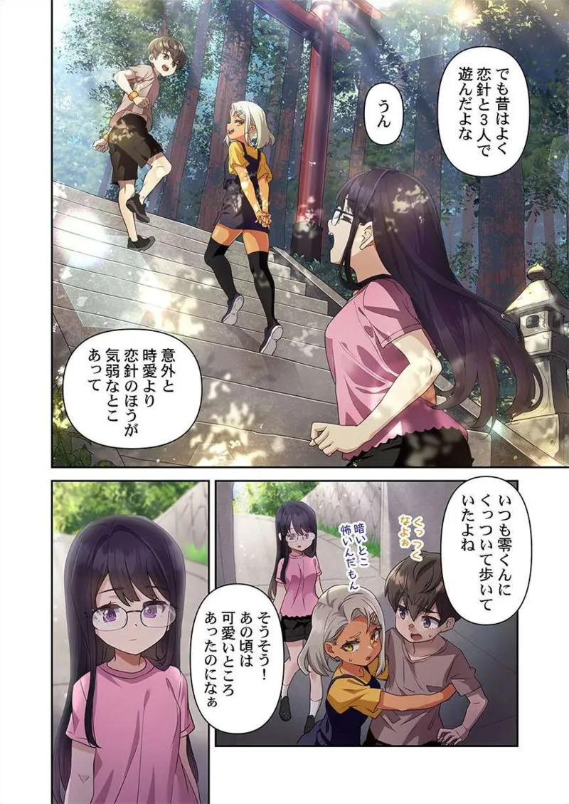 おこぼれタイムストップ～時間停止に抗えた俺は…～ [ページ欠落] [フルカラー] - Page 40