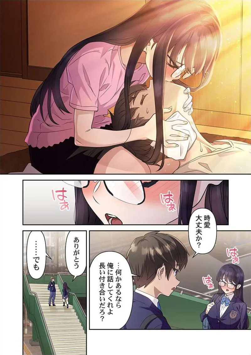 おこぼれタイムストップ～時間停止に抗えた俺は…～ [ページ欠落] [フルカラー] - Page 42