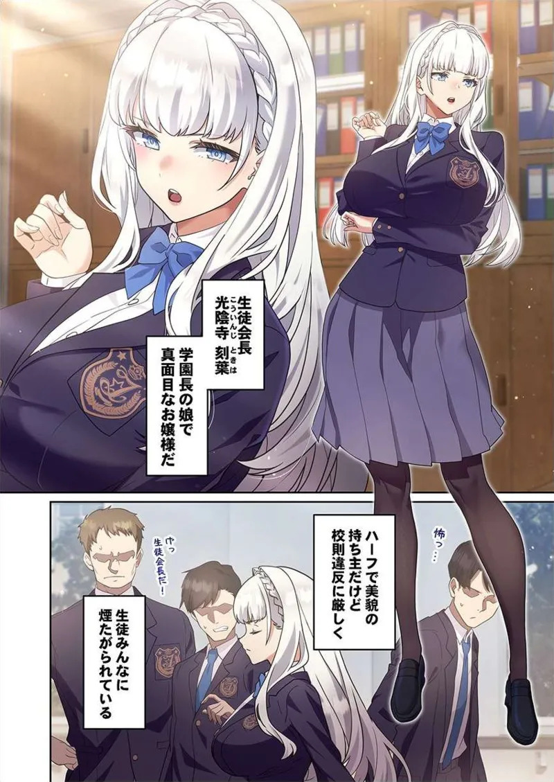 おこぼれタイムストップ～時間停止に抗えた俺は…～ [ページ欠落] [フルカラー] - Page 49