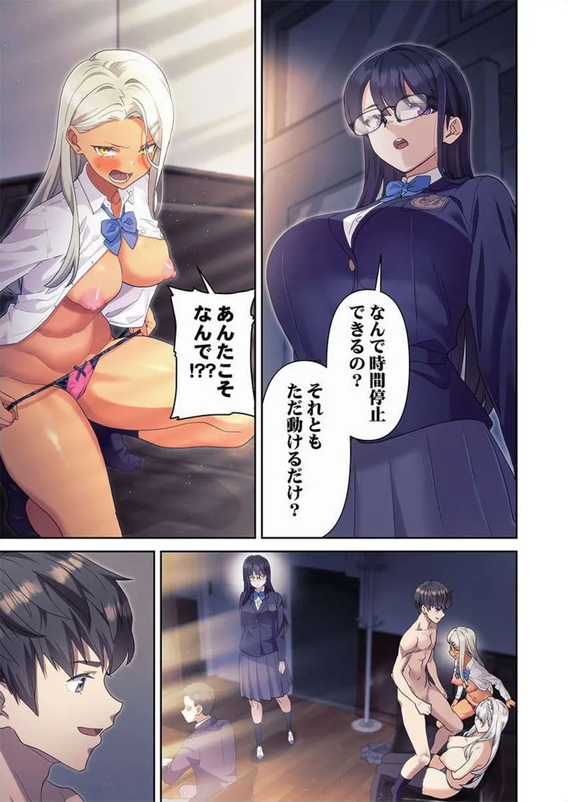 おこぼれタイムストップ～時間停止に抗えた俺は…～ [ページ欠落] [フルカラー] - Page 59