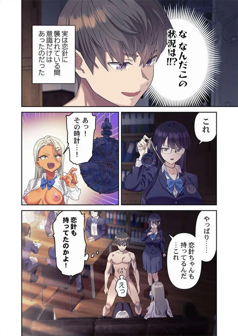 おこぼれタイムストップ～時間停止に抗えた俺は…～ [ページ欠落] [フルカラー] - Page 60