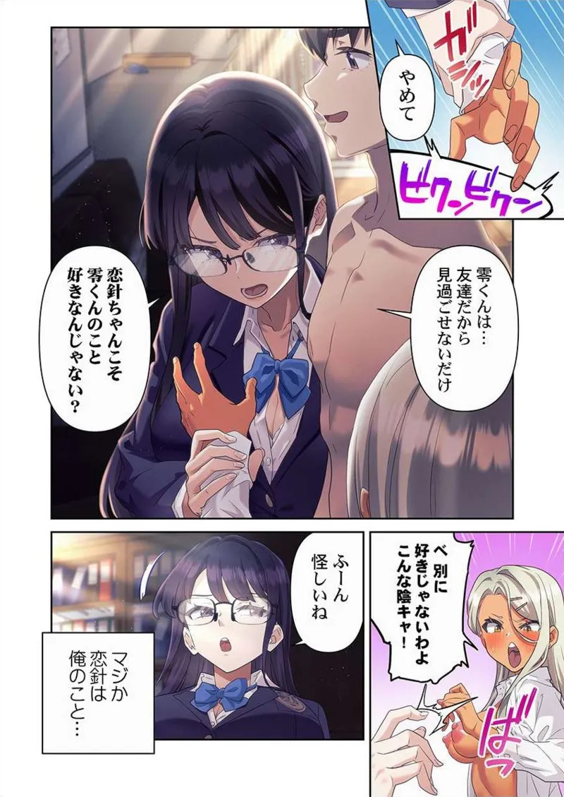 おこぼれタイムストップ～時間停止に抗えた俺は…～ [ページ欠落] [フルカラー] - Page 62