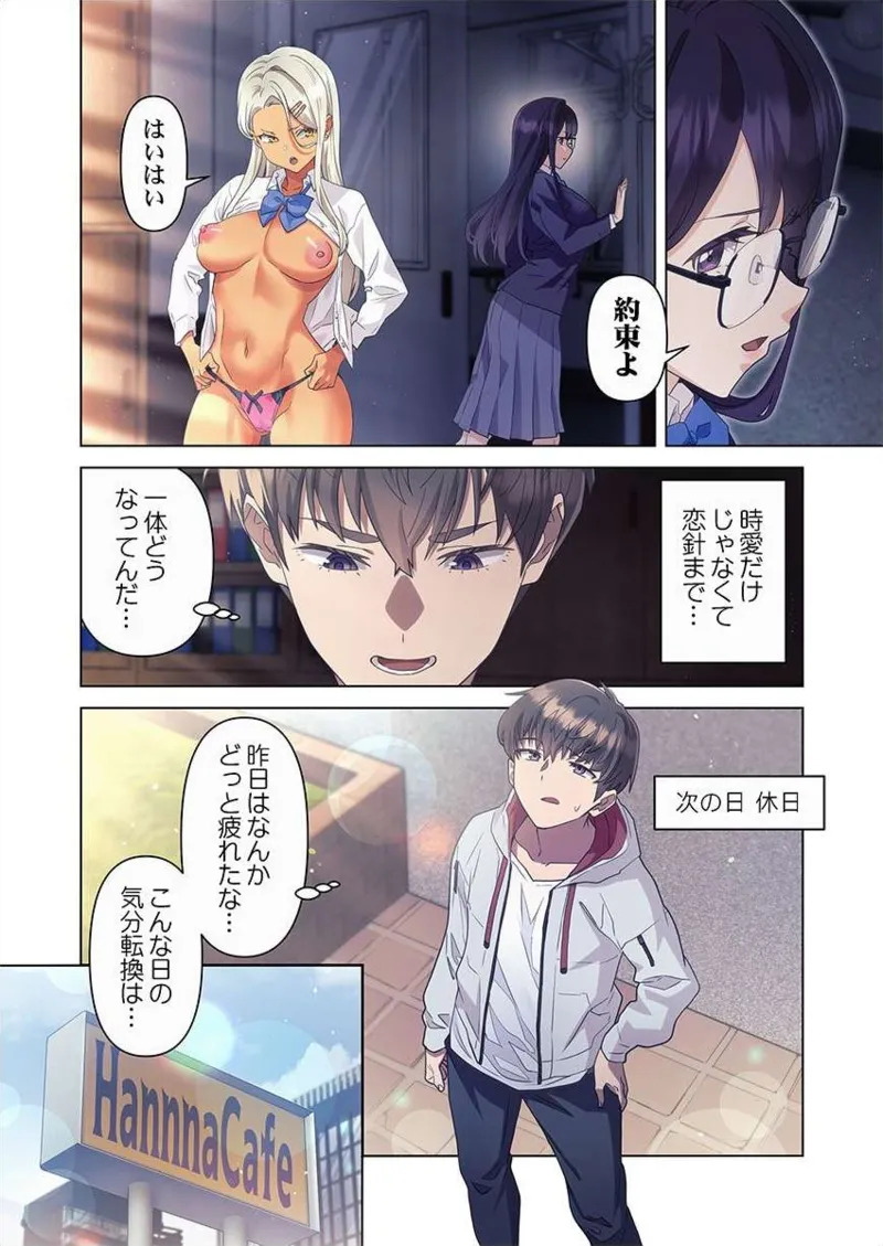 おこぼれタイムストップ～時間停止に抗えた俺は…～ [ページ欠落] [フルカラー] - Page 64