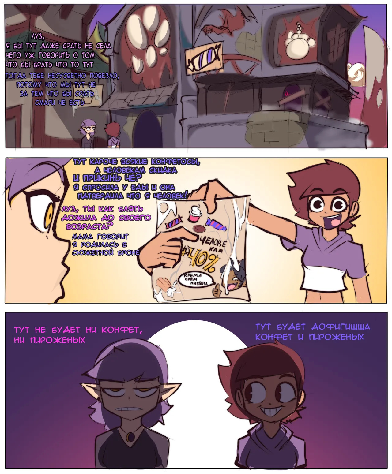 [Goger] Owl House Collection - Page 108