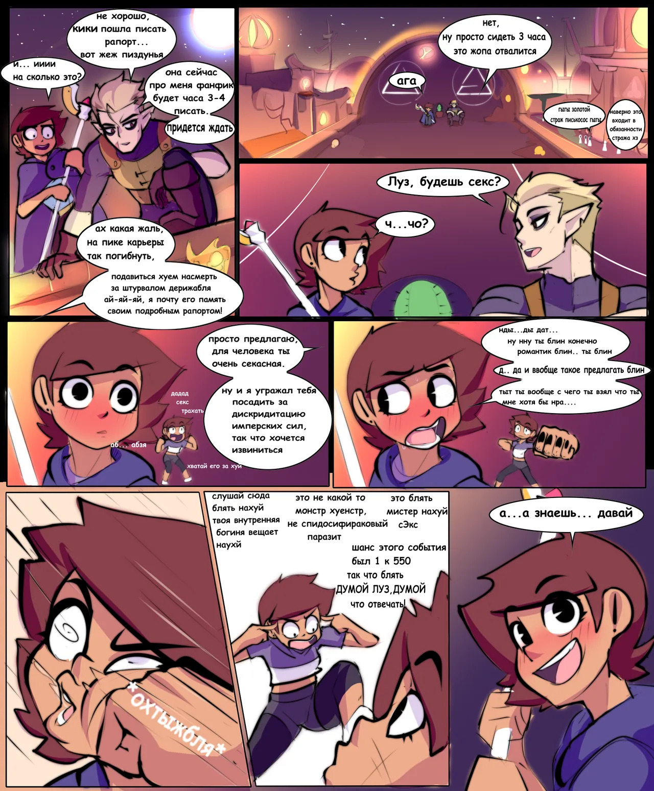 [Goger] Owl House Collection - Page 113