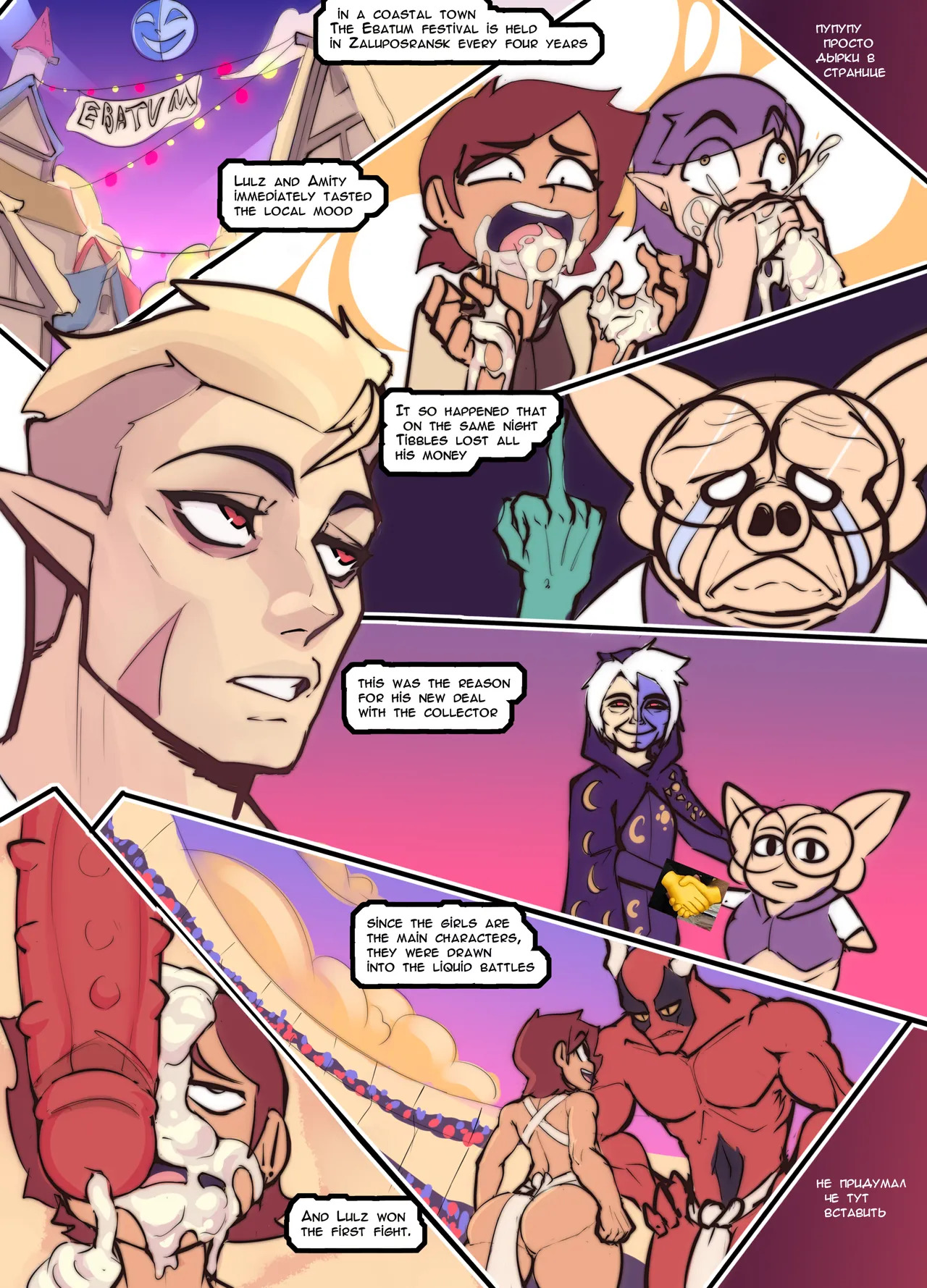 [Goger] Owl House Collection - Page 27