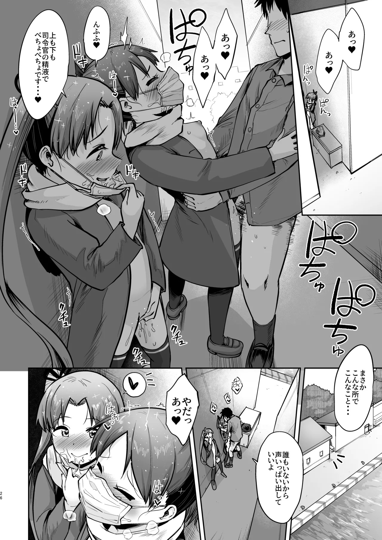 (C101) [Owakari Itadaketa darou ka (Umiyamasoze)] Shikinami Fuyugomori Sukuranburu丨Shikinami Winter Hibernation Scramble (Kantai Collection -KanColle-) [Digital] - Page 23