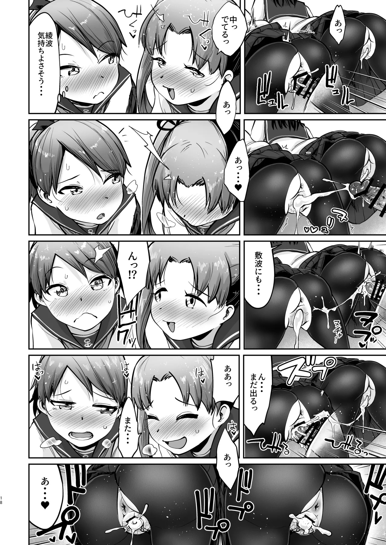 Preview page 8