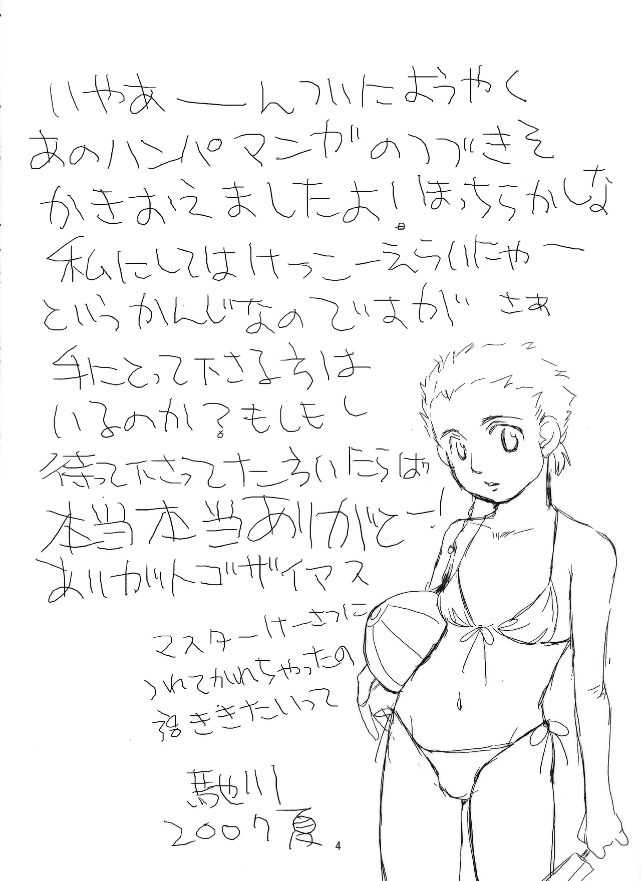 Preview page 3