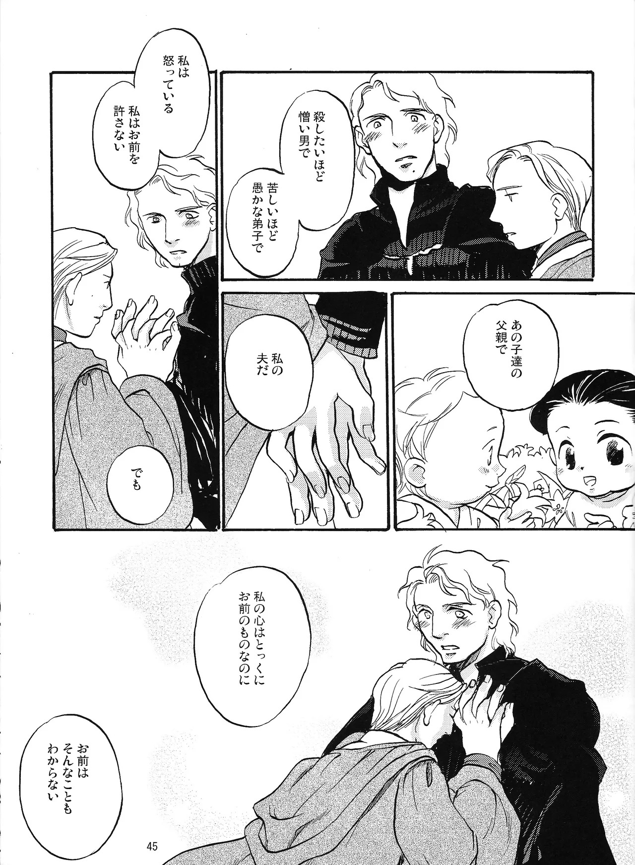 [Uraniwa (Hase Gawa)] Natsu nyota (Star Wars) - Page 38
