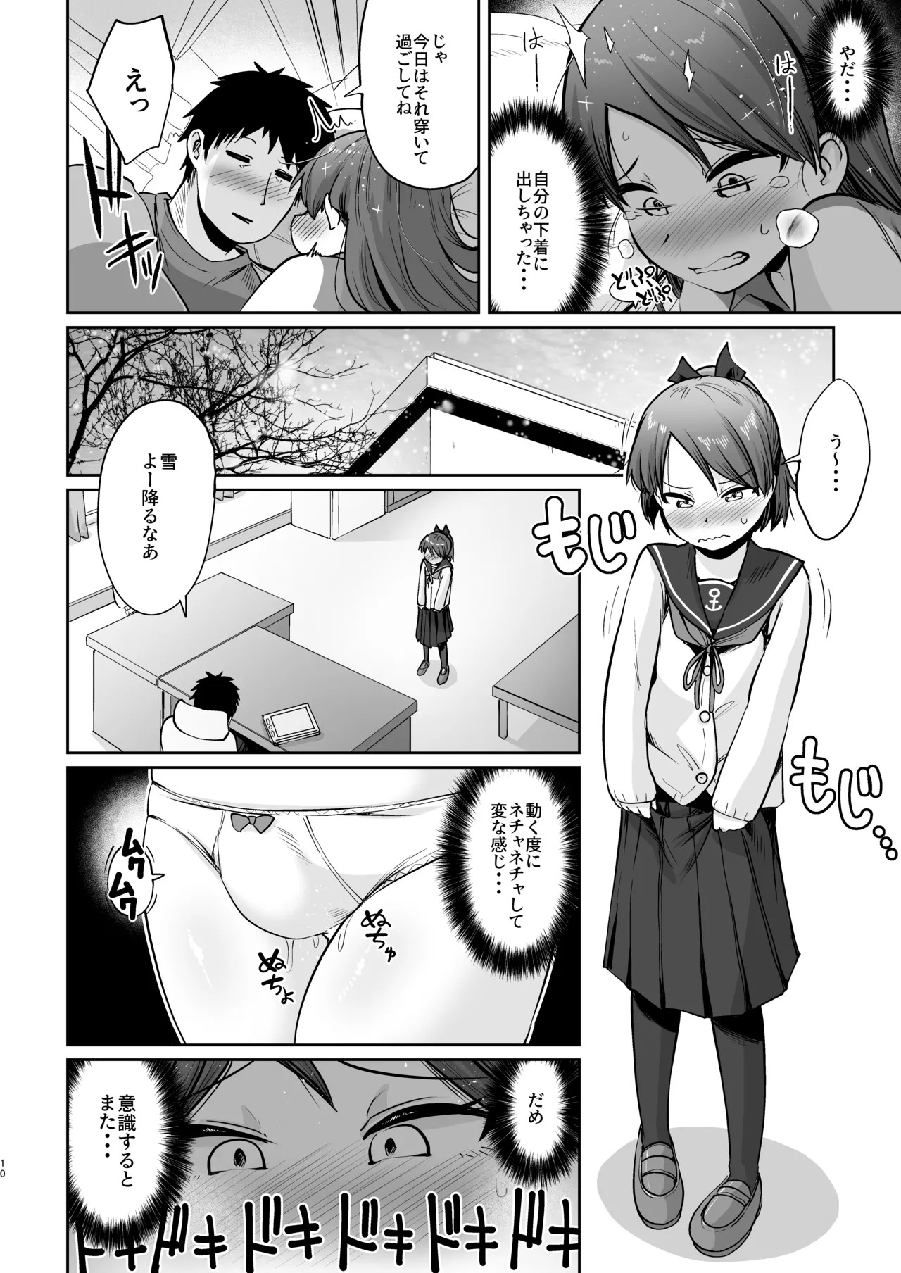 (C101) [Owakari Itadaketa darou ka (Umiyamasoze)] Shikinami Fuyugomori Haechatta丨Shikinami Winter Hibernation It Sprouted (Kantai Collection -KanColle-) [Digital] - Page 18
