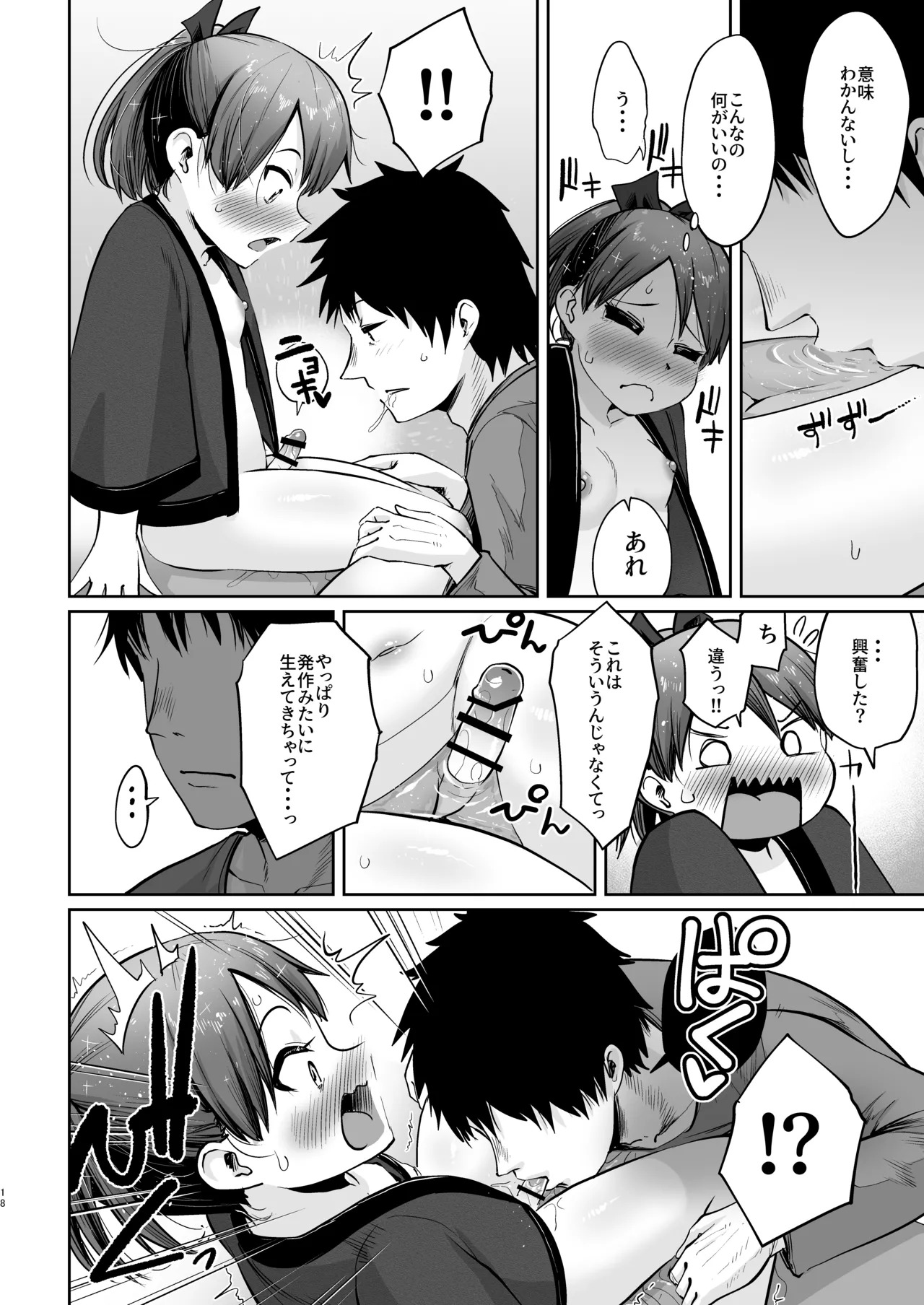 (C101) [Owakari Itadaketa darou ka (Umiyamasoze)] Shikinami Fuyugomori Haechatta丨Shikinami Winter Hibernation It Sprouted (Kantai Collection -KanColle-) [Digital] - Page 23