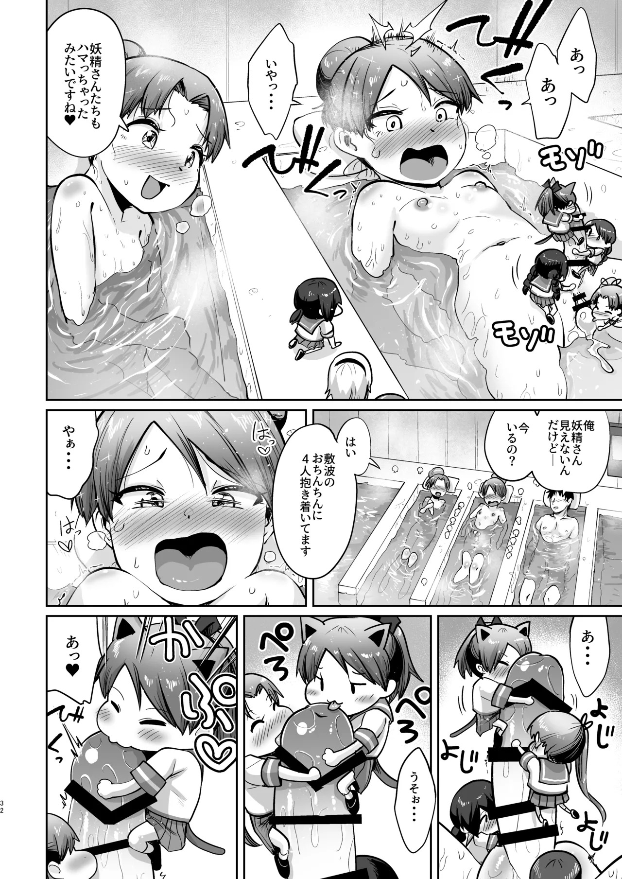 (C101) [Owakari Itadaketa darou ka (Umiyamasoze)] Shikinami Fuyugomori Haechatta丨Shikinami Winter Hibernation It Sprouted (Kantai Collection -KanColle-) [Digital] - Page 29