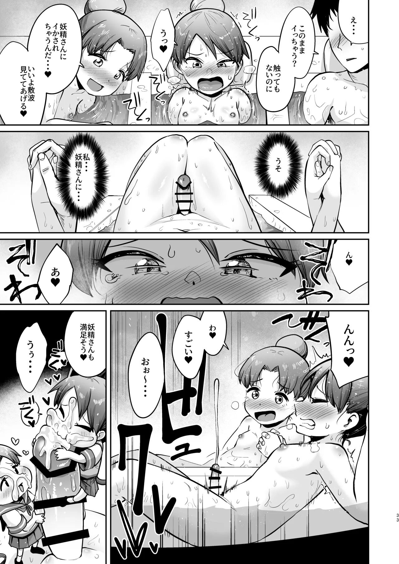 (C101) [Owakari Itadaketa darou ka (Umiyamasoze)] Shikinami Fuyugomori Haechatta丨Shikinami Winter Hibernation It Sprouted (Kantai Collection -KanColle-) [Digital] - Page 30
