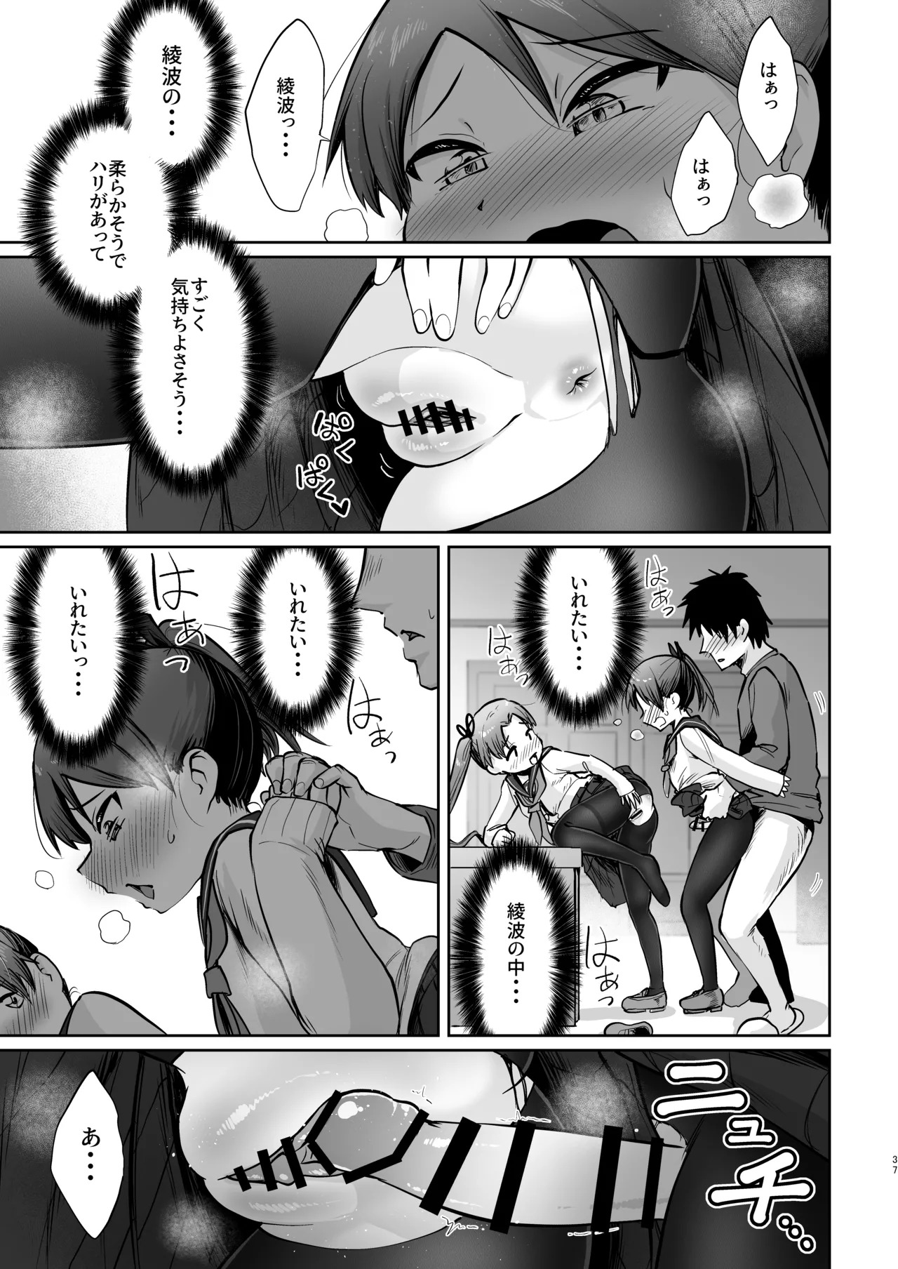 (C101) [Owakari Itadaketa darou ka (Umiyamasoze)] Shikinami Fuyugomori Haechatta丨Shikinami Winter Hibernation It Sprouted (Kantai Collection -KanColle-) [Digital] - Page 32