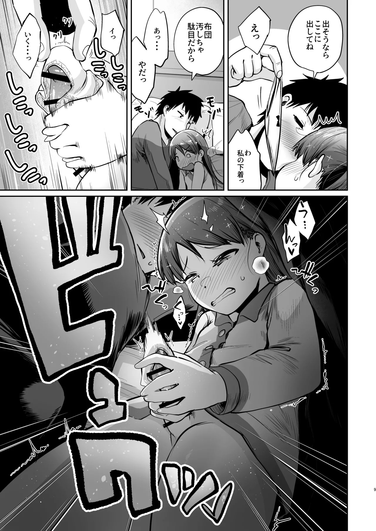 Preview page 5