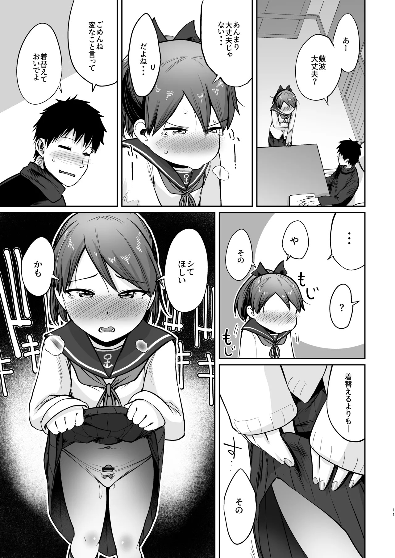 Preview page 6