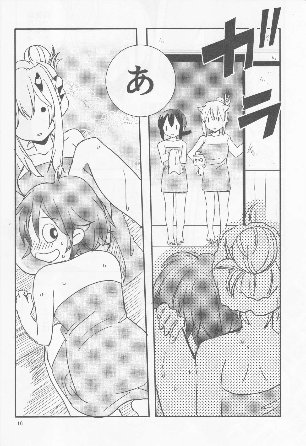 Come across the sea, my lord (Gyokusai Island (Type 38)) (Kantai Collection ~KanColle~) - Page 16