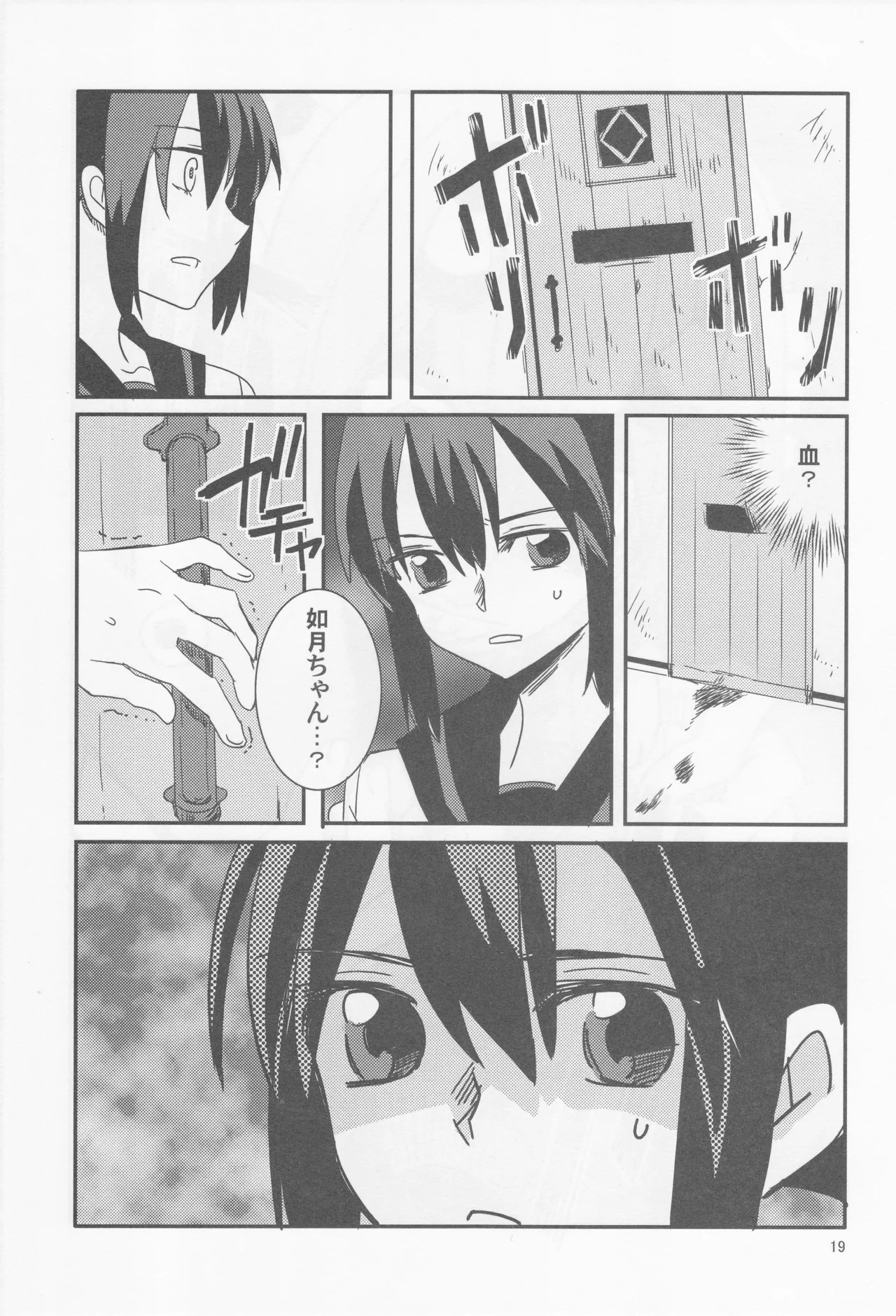 Come across the sea, my lord (Gyokusai Island (Type 38)) (Kantai Collection ~KanColle~) - Page 19