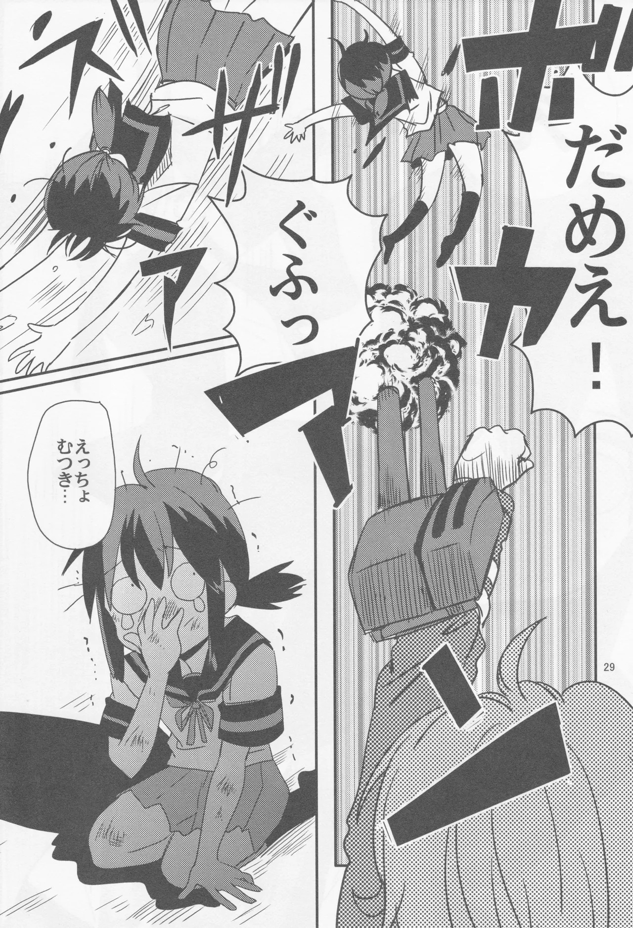 Come across the sea, my lord (Gyokusai Island (Type 38)) (Kantai Collection ~KanColle~) - Page 29