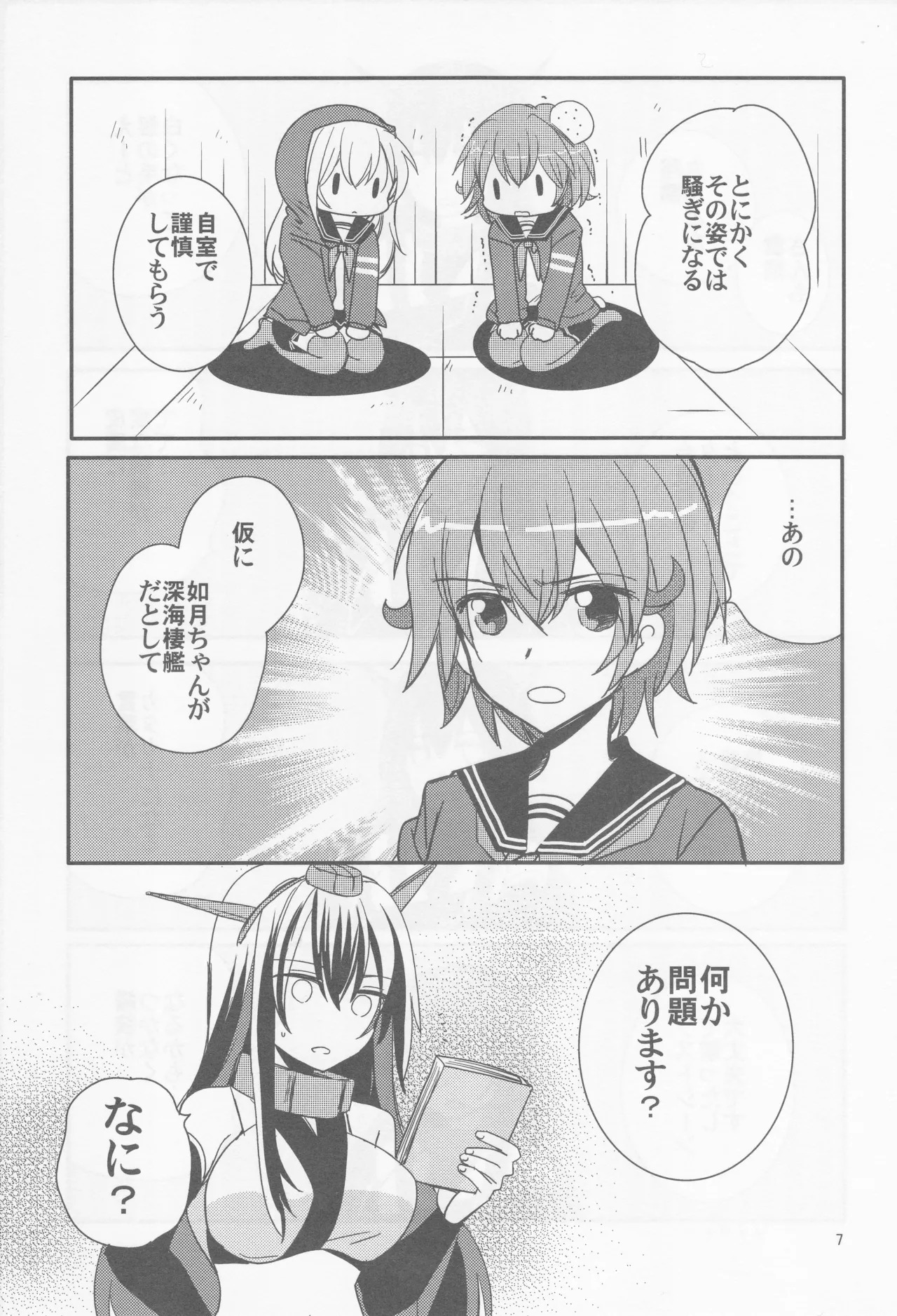 Preview page 7