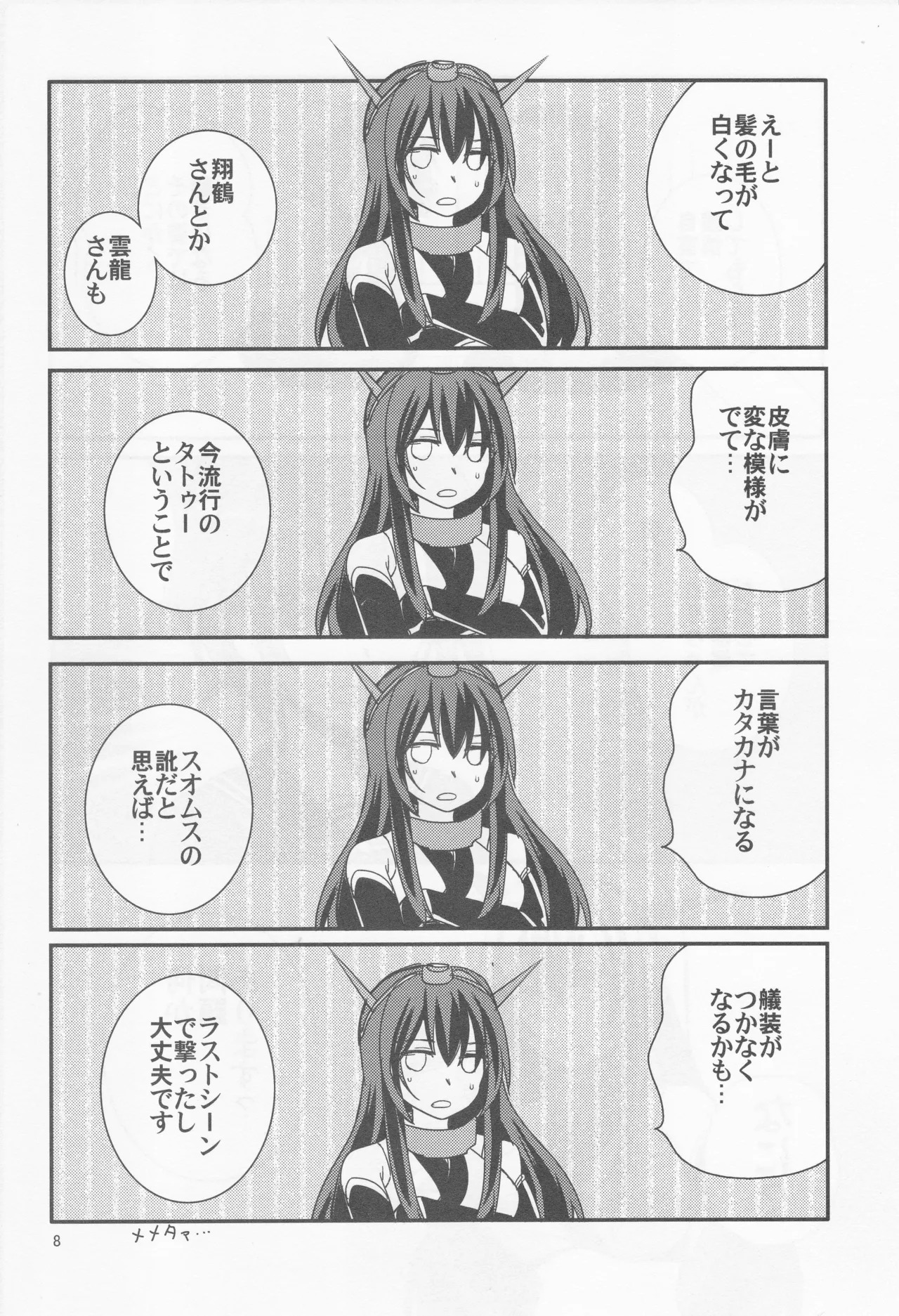 Preview page 8