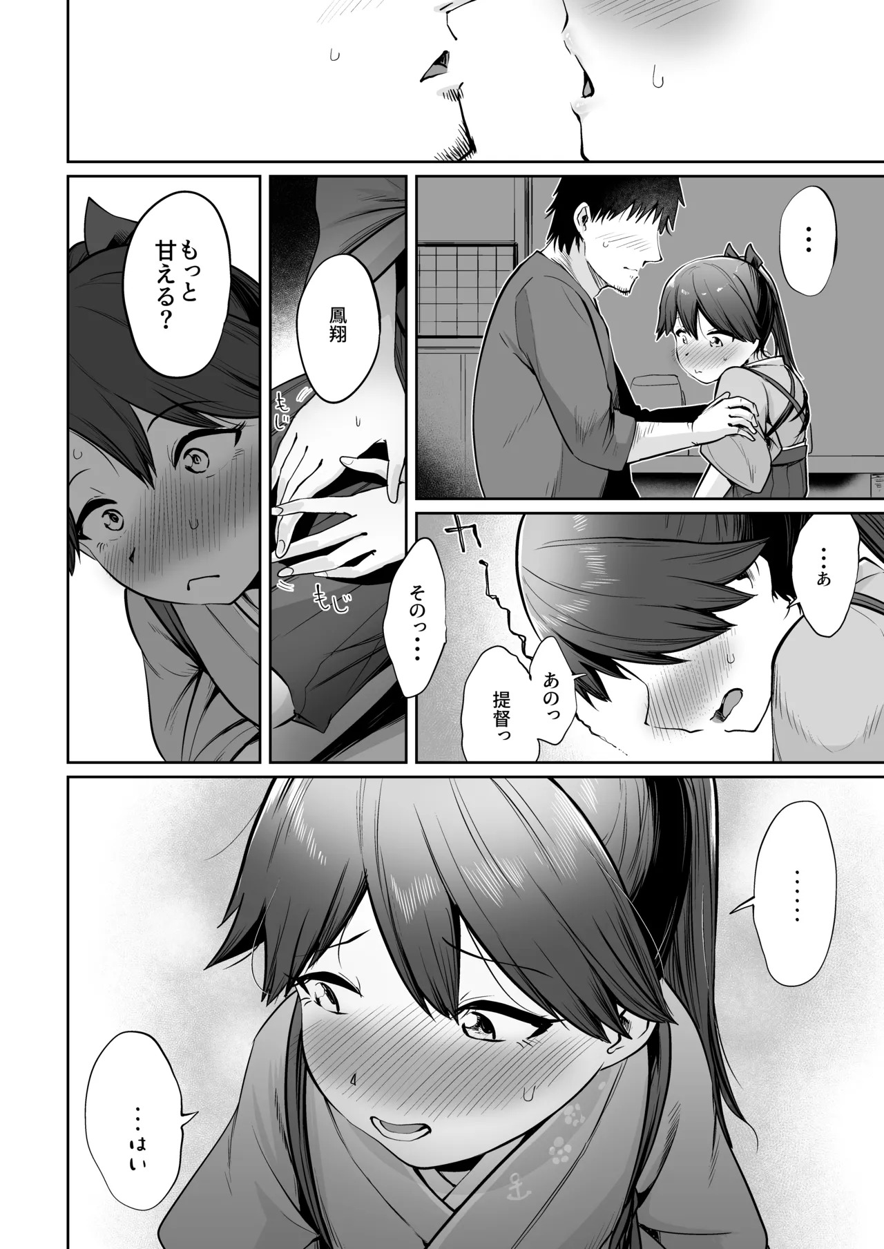 (Rengou Kantai, Nagoya e! 4Senme) [Owakari Itadaketa darou ka (Umiyamasoze)] Houshou Da Tte Amae Tai (Kantai Collection -KanColle-) [Digital] - Page 11