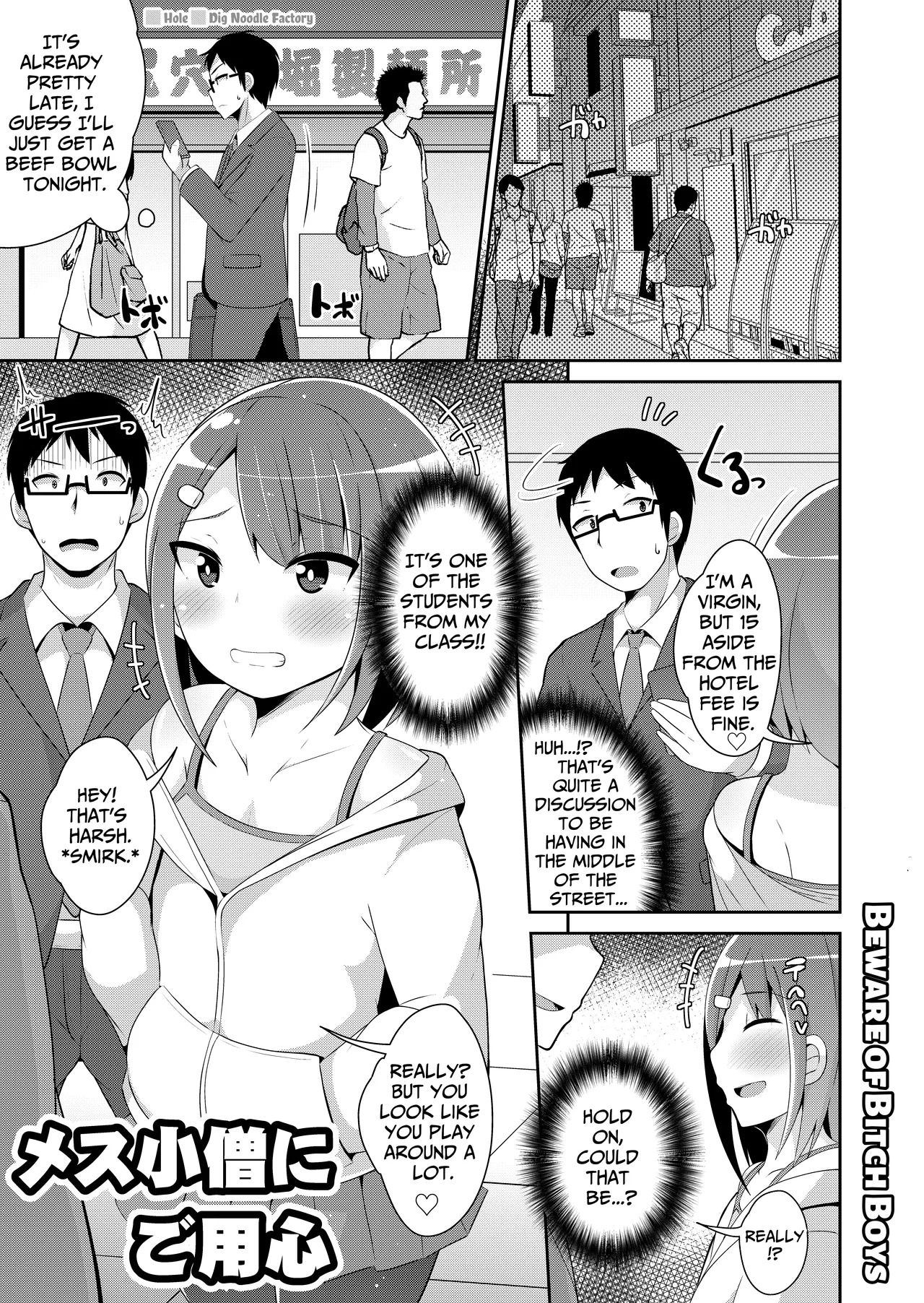 [Chinzurena] Mesu Danshi ni Goyoujin | Beware of Bitch Boys (Mesu Danshi♂ni Goyoujin) [English] [TsukiNet] [Digital] - Page 10
