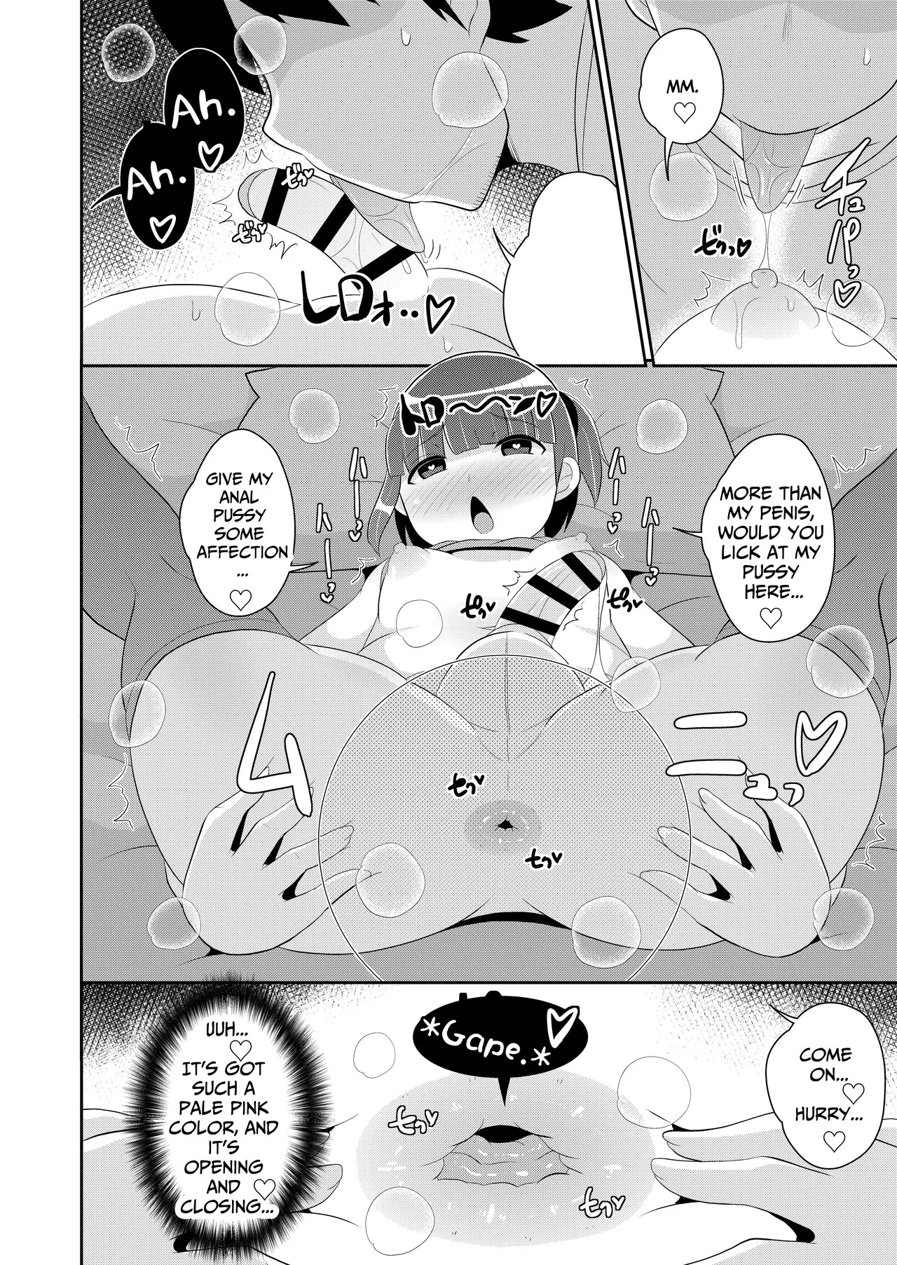 [Chinzurena] Dame Otoko Wa Bosei♂ de Tsukuru | Making a Worthless Guy Through Motherly ♂ Instinct (Mesu Danshi♂ni Goyoujin) [English] [TsukiNet] [Digital] - Page 11