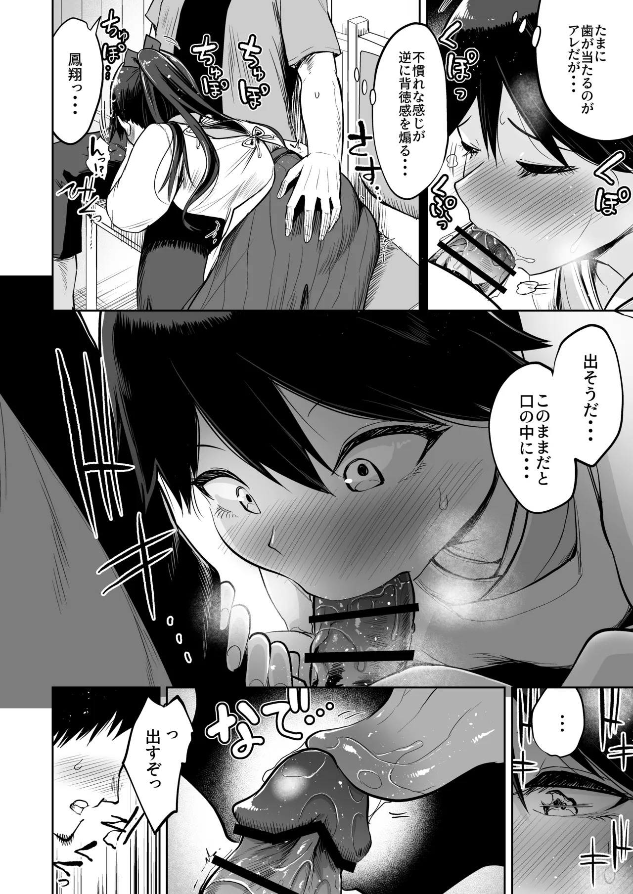 (C102) [Owakari Itadaketa darou ka (Umiyamasoze)] Houshou Da Tte Amae Tai 2 (Kantai Collection -KanColle-) [Digital] - Page 11