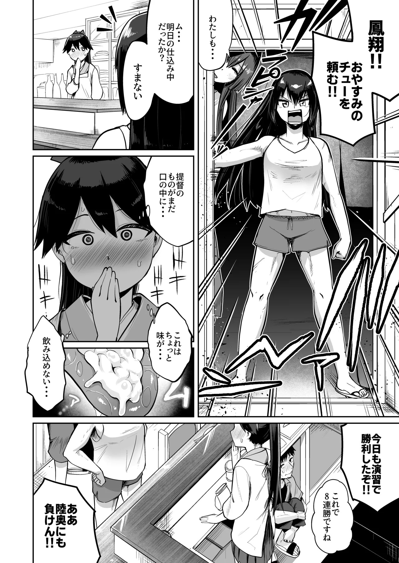 (C102) [Owakari Itadaketa darou ka (Umiyamasoze)] Houshou Da Tte Amae Tai 2 (Kantai Collection -KanColle-) [Digital] - Page 13