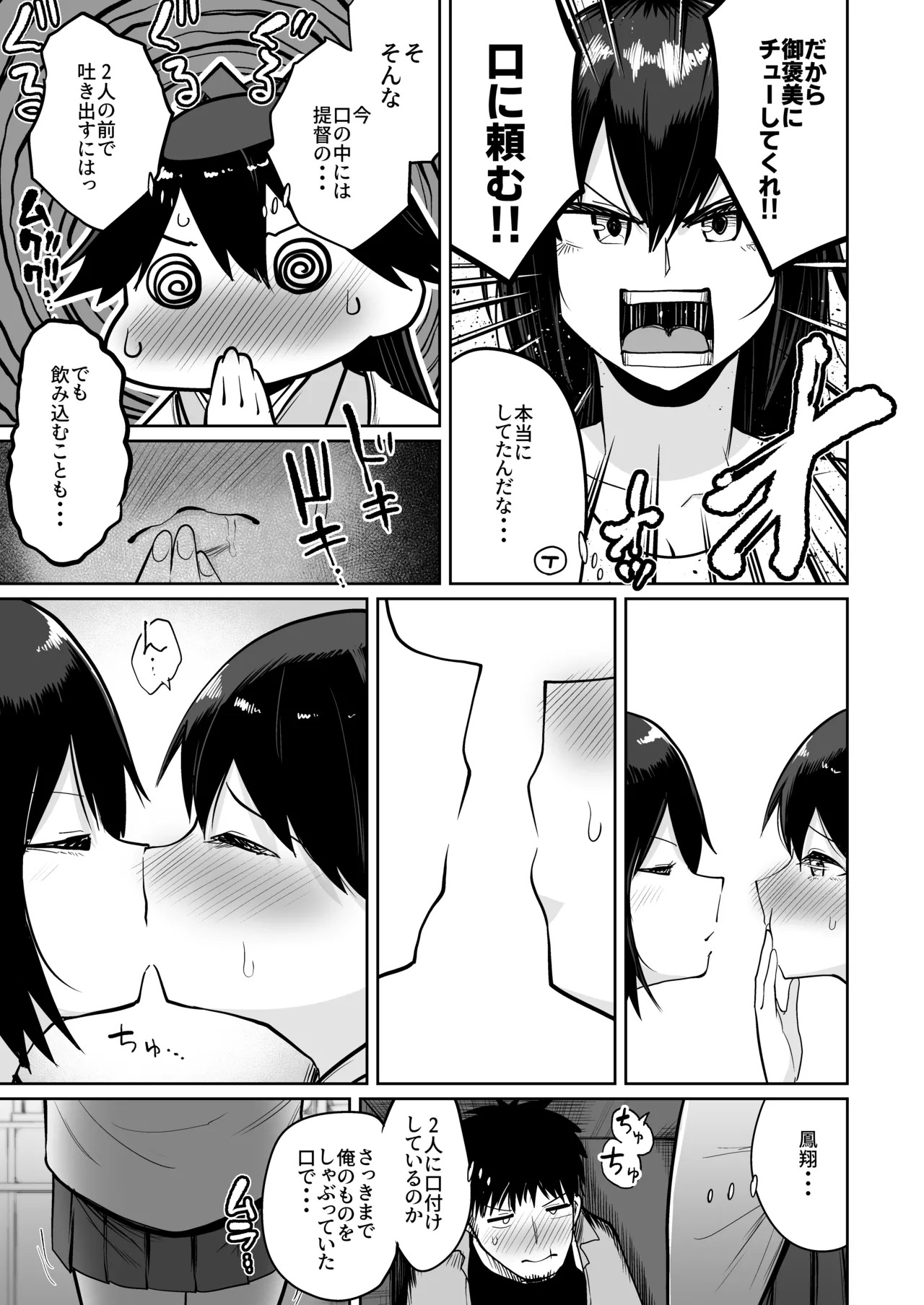 (C102) [Owakari Itadaketa darou ka (Umiyamasoze)] Houshou Da Tte Amae Tai 2 (Kantai Collection -KanColle-) [Digital] - Page 14
