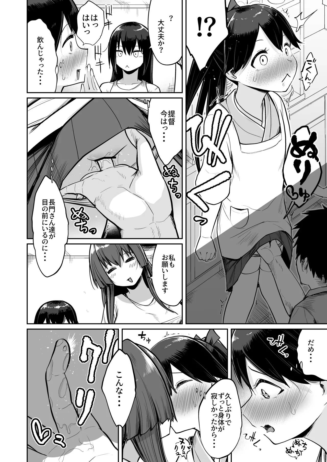 (C102) [Owakari Itadaketa darou ka (Umiyamasoze)] Houshou Da Tte Amae Tai 2 (Kantai Collection -KanColle-) [Digital] - Page 15