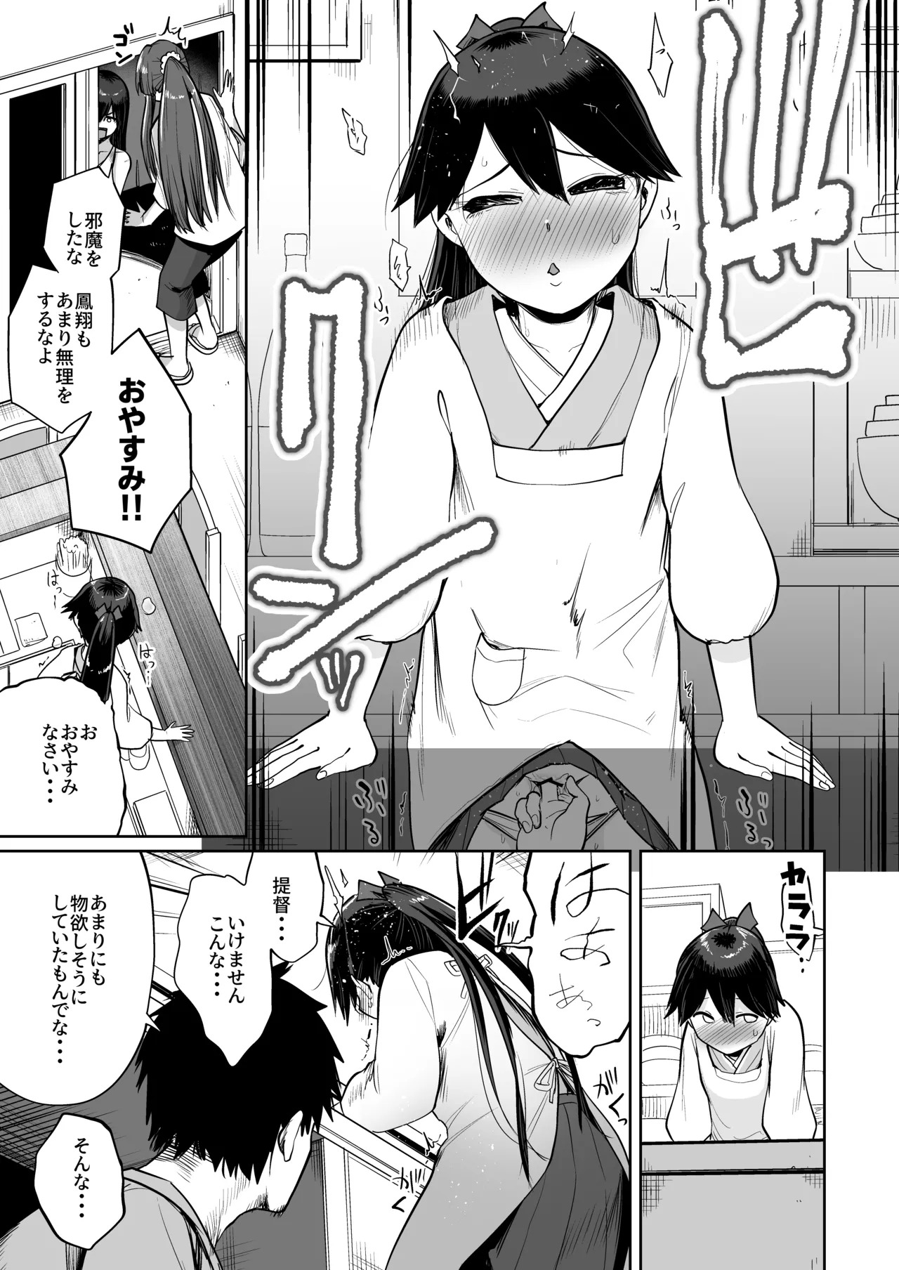 (C102) [Owakari Itadaketa darou ka (Umiyamasoze)] Houshou Da Tte Amae Tai 2 (Kantai Collection -KanColle-) [Digital] - Page 16