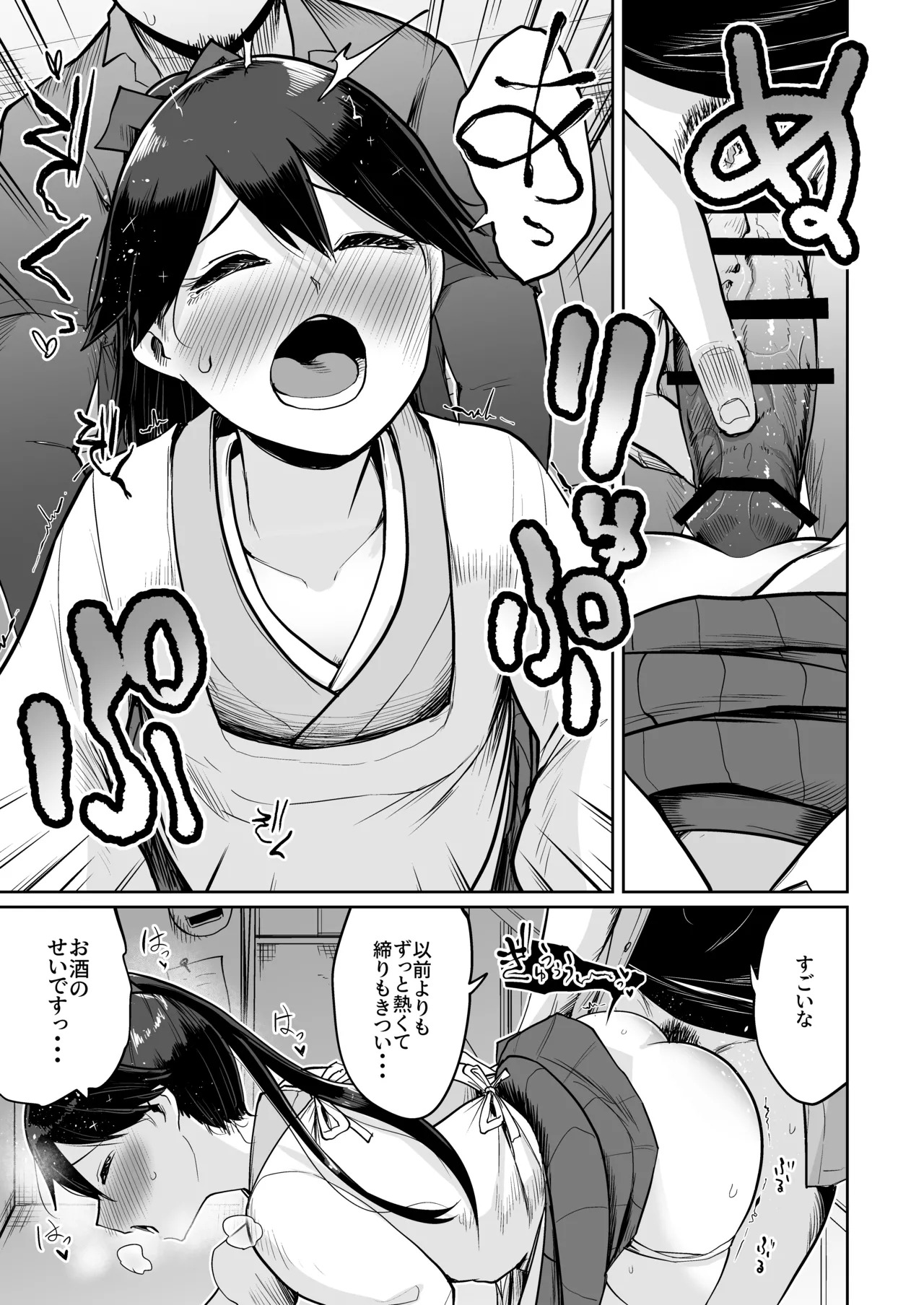 (C102) [Owakari Itadaketa darou ka (Umiyamasoze)] Houshou Da Tte Amae Tai 2 (Kantai Collection -KanColle-) [Digital] - Page 18