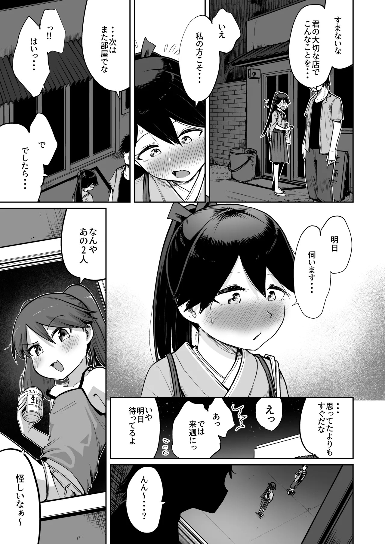 (C102) [Owakari Itadaketa darou ka (Umiyamasoze)] Houshou Da Tte Amae Tai 2 (Kantai Collection -KanColle-) [Digital] - Page 28