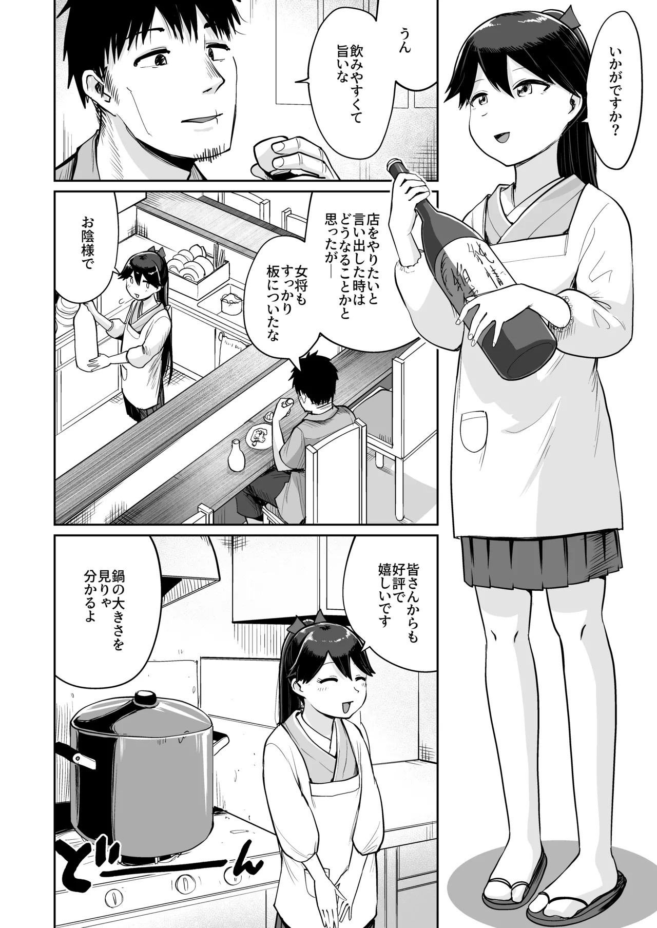 (C102) [Owakari Itadaketa darou ka (Umiyamasoze)] Houshou Da Tte Amae Tai 2 (Kantai Collection -KanColle-) [Digital] - Page 3