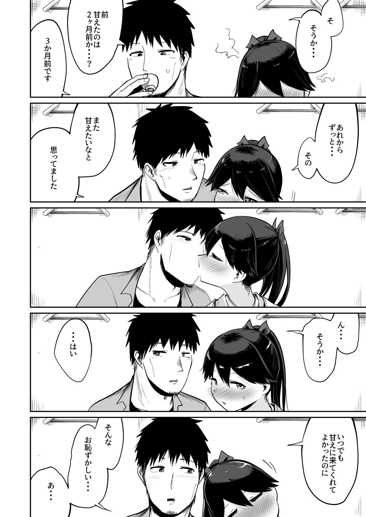 (C102) [Owakari Itadaketa darou ka (Umiyamasoze)] Houshou Da Tte Amae Tai 2 (Kantai Collection -KanColle-) [Digital] - Page 7