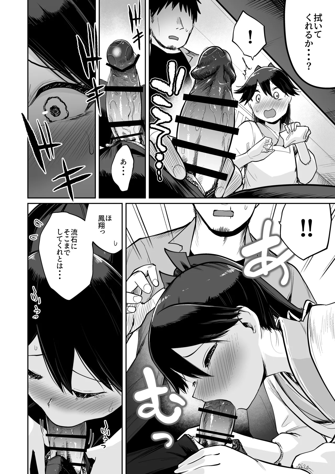 (C102) [Owakari Itadaketa darou ka (Umiyamasoze)] Houshou Da Tte Amae Tai 2 (Kantai Collection -KanColle-) [Digital] - Page 9