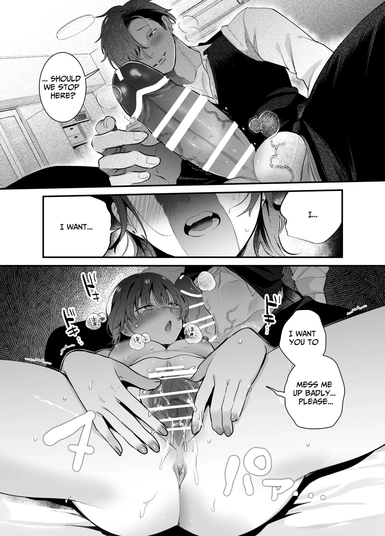 [THE WAIDAN (Gurida Soumu)] The Sheltered Me and The Delinquent Him [English] [Nameless] [Digital] - Page 16