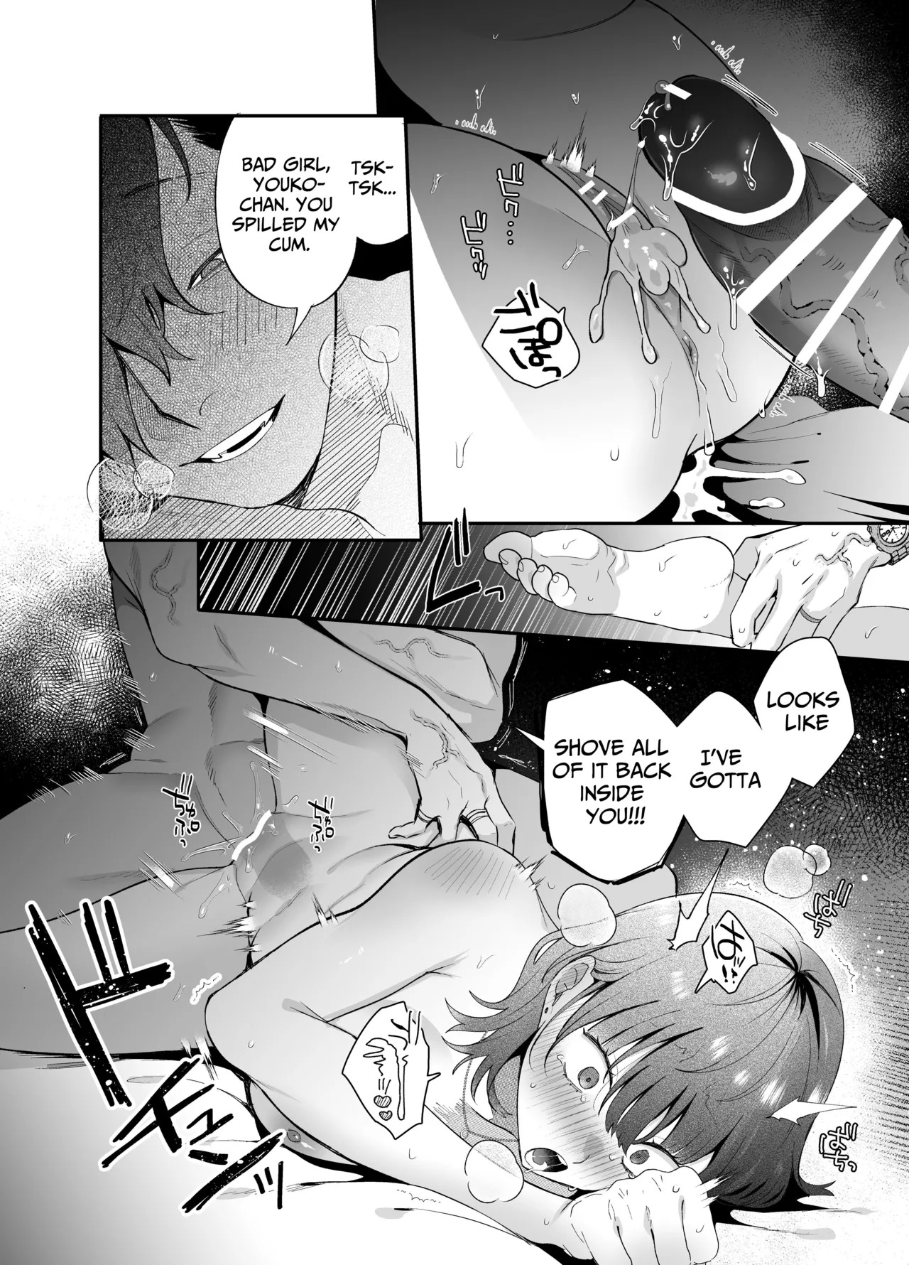 [THE WAIDAN (Gurida Soumu)] The Sheltered Me and The Delinquent Him [English] [Nameless] [Digital] - Page 28