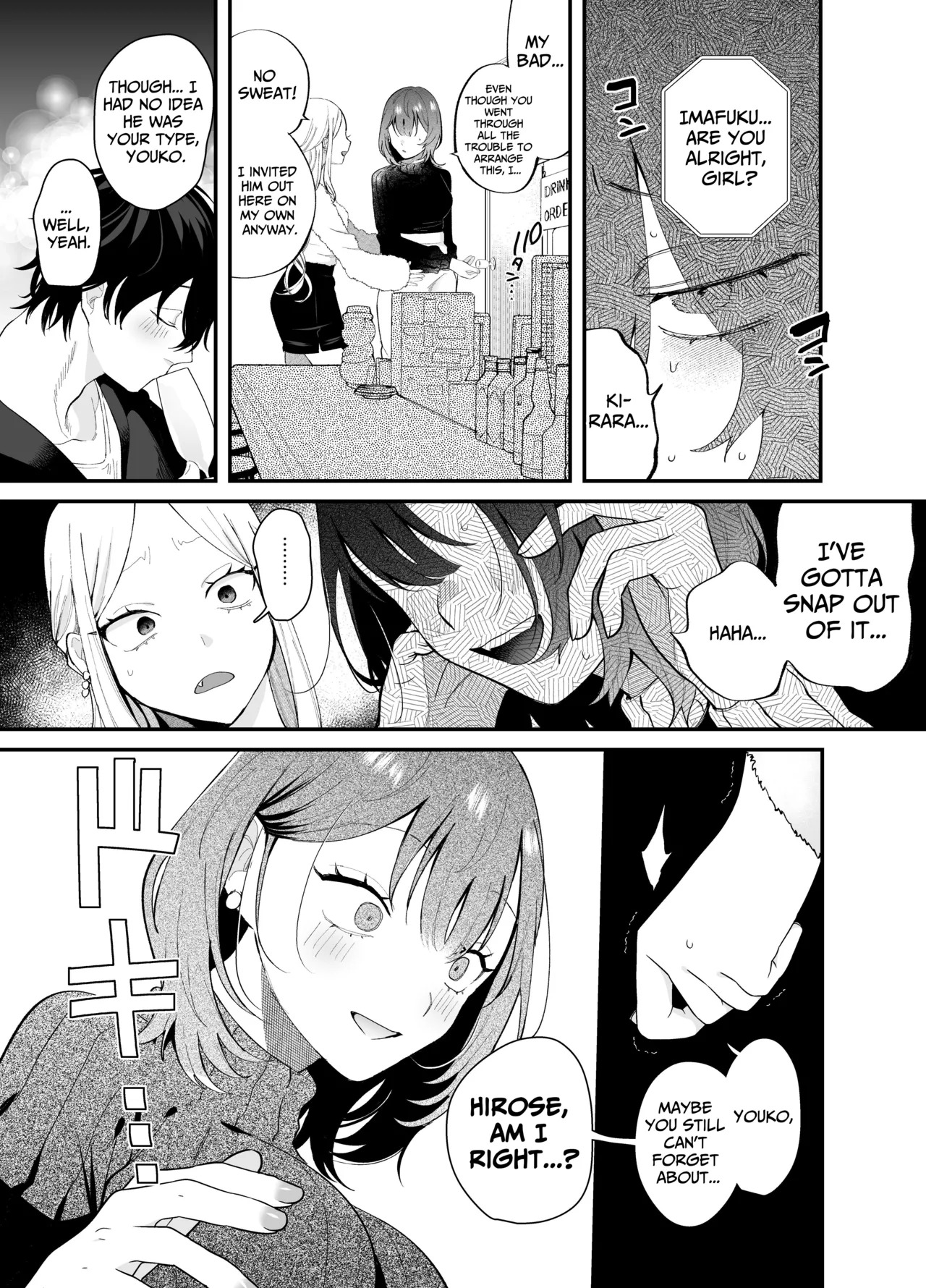 [THE WAIDAN (Gurida Soumu)] The Sheltered Me and The Delinquent Him [English] [Nameless] [Digital] - Page 39