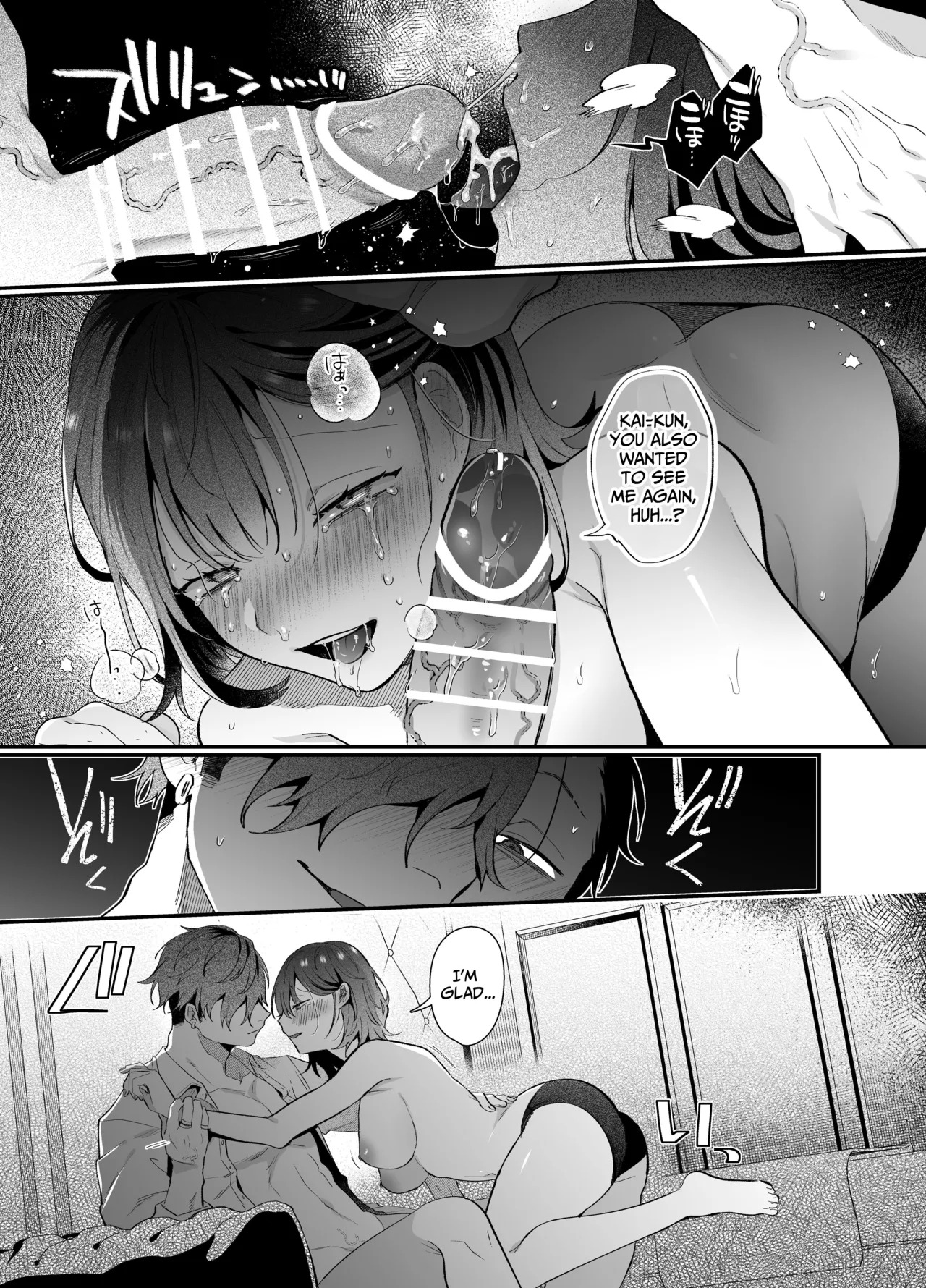 [THE WAIDAN (Gurida Soumu)] The Sheltered Me and The Delinquent Him [English] [Nameless] [Digital] - Page 47