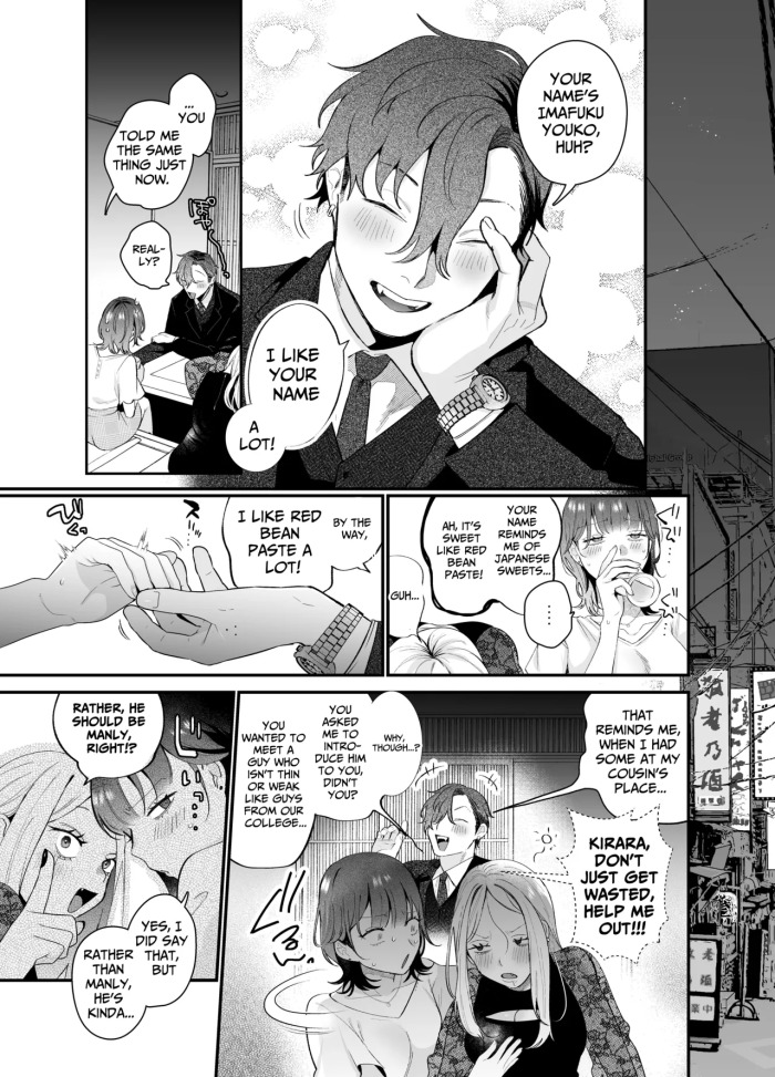 [THE WAIDAN (Gurida Soumu)] The Sheltered Me and The Delinquent Him [English] [Nameless] [Digital]